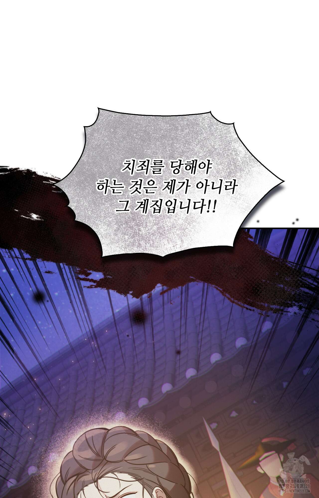 하는 중전 17화 9