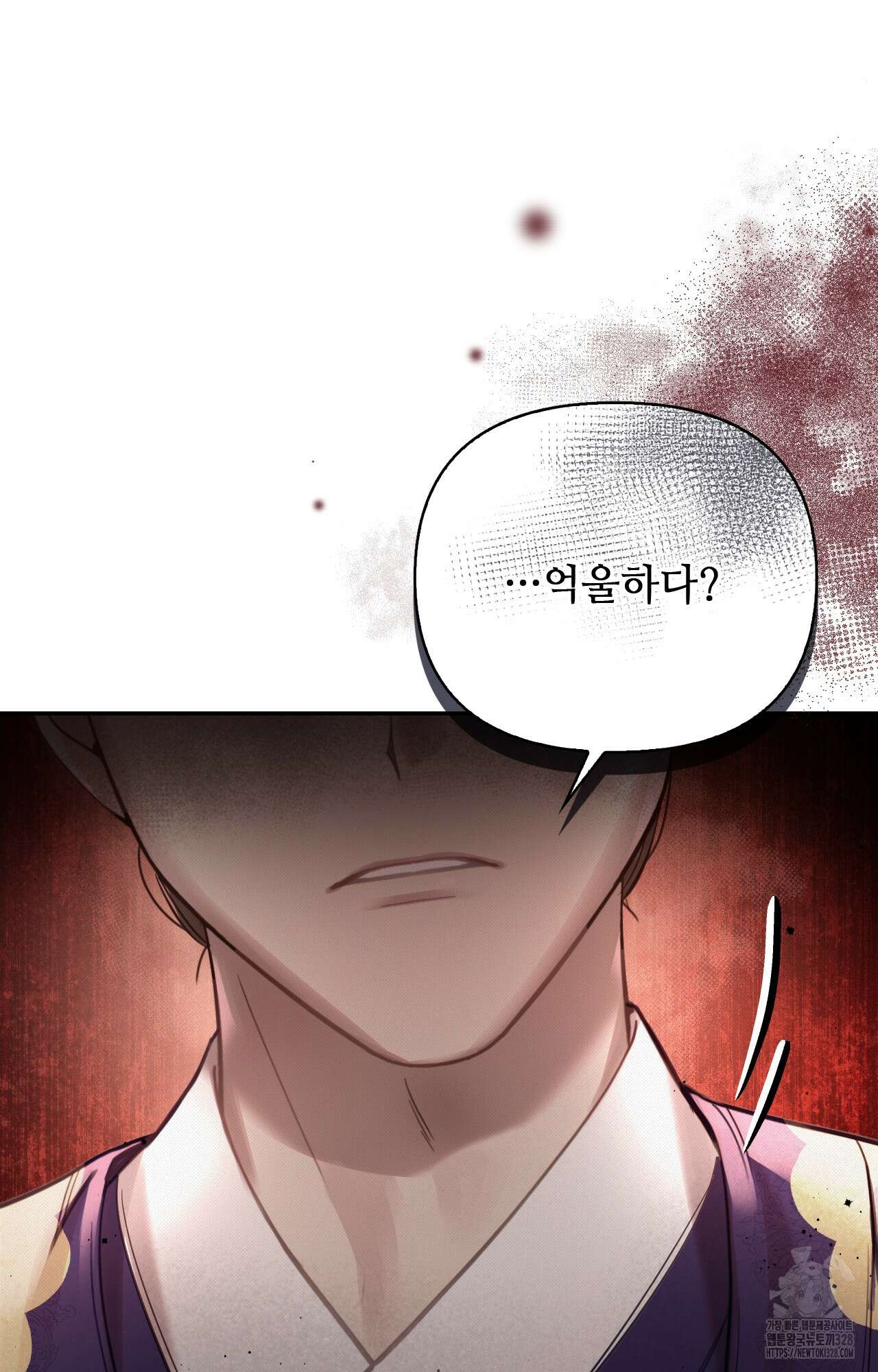 하는 중전 17화 11