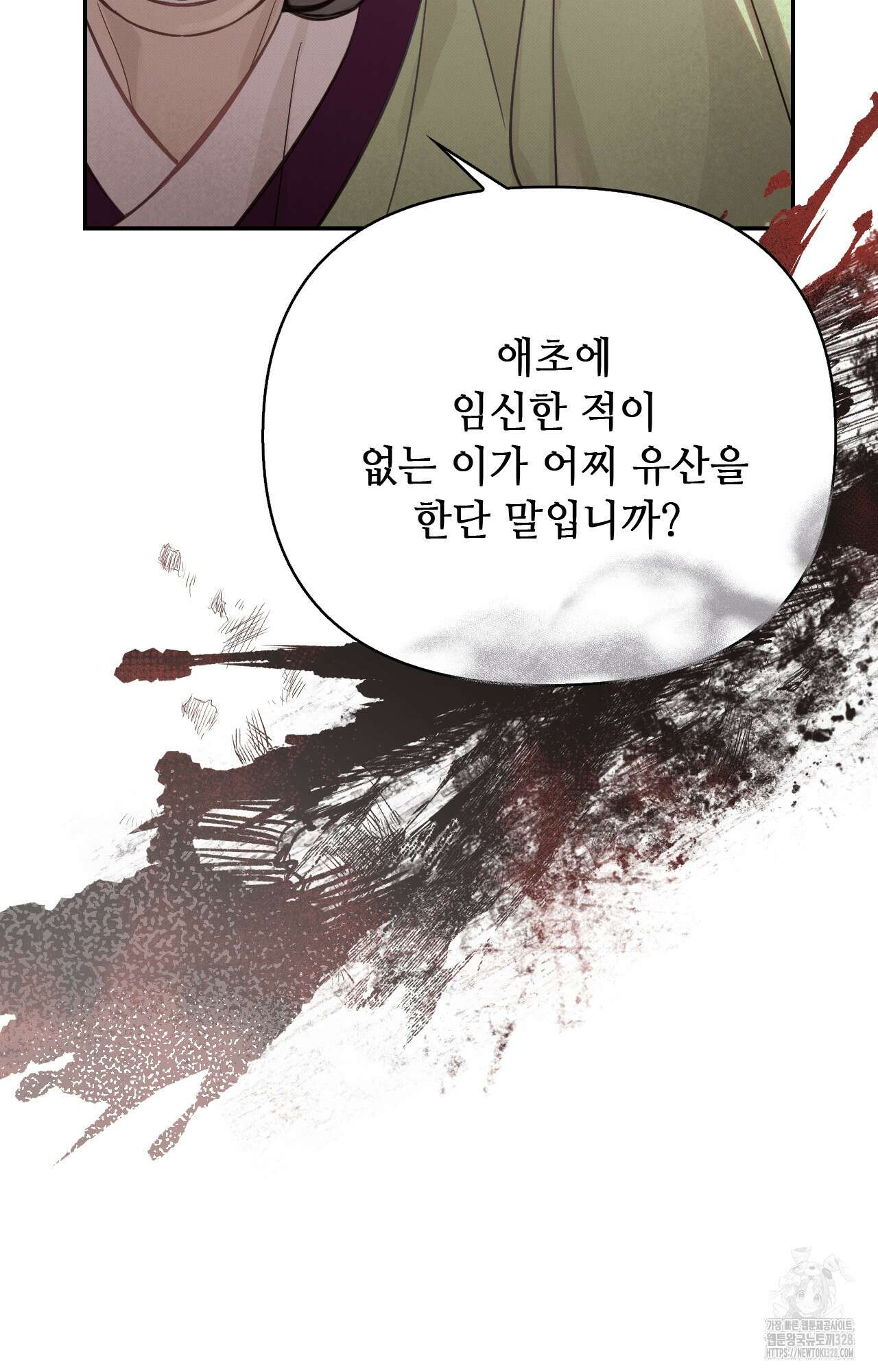 하는 중전 17화 16
