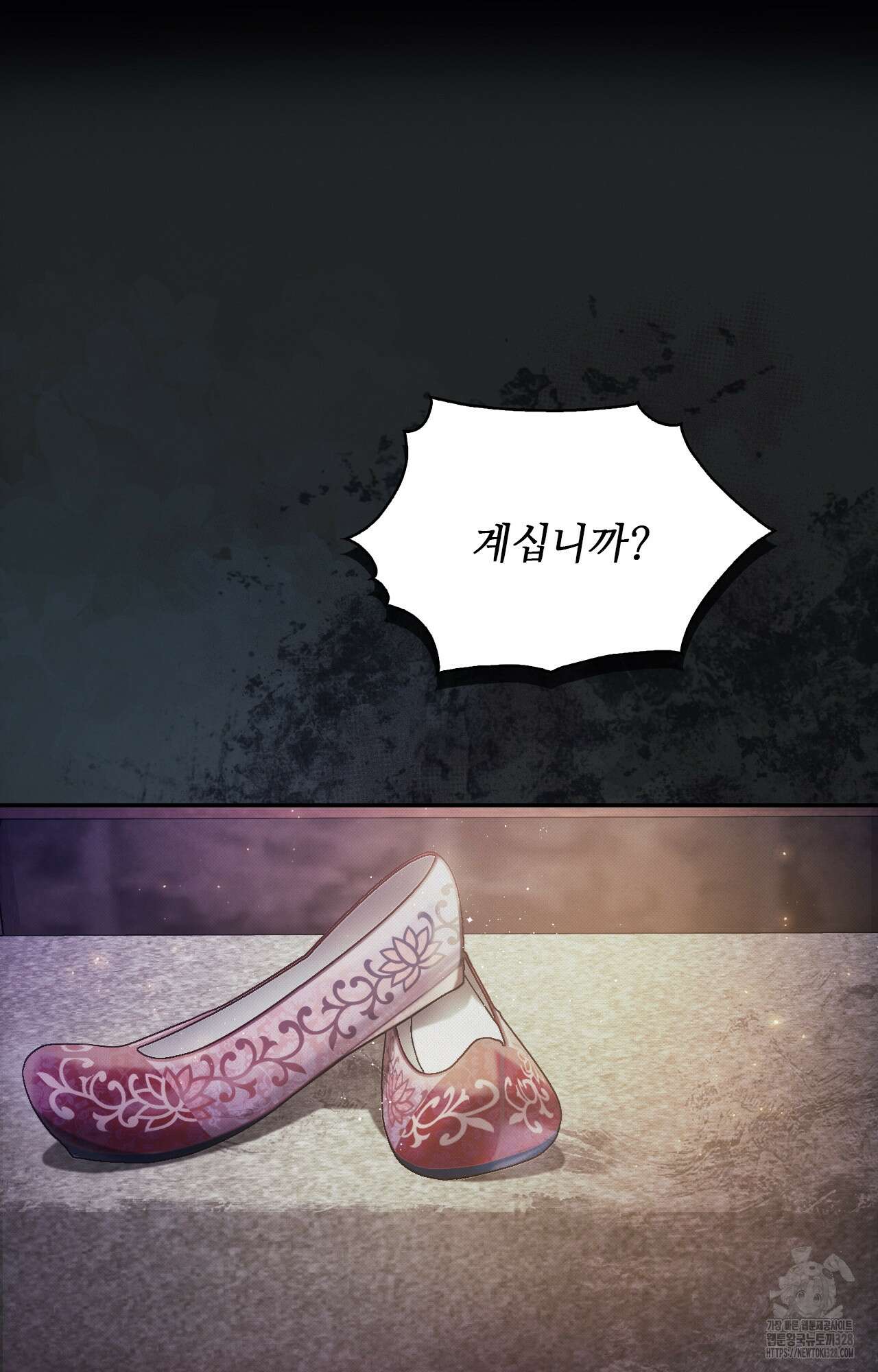 하는 중전 17화 19