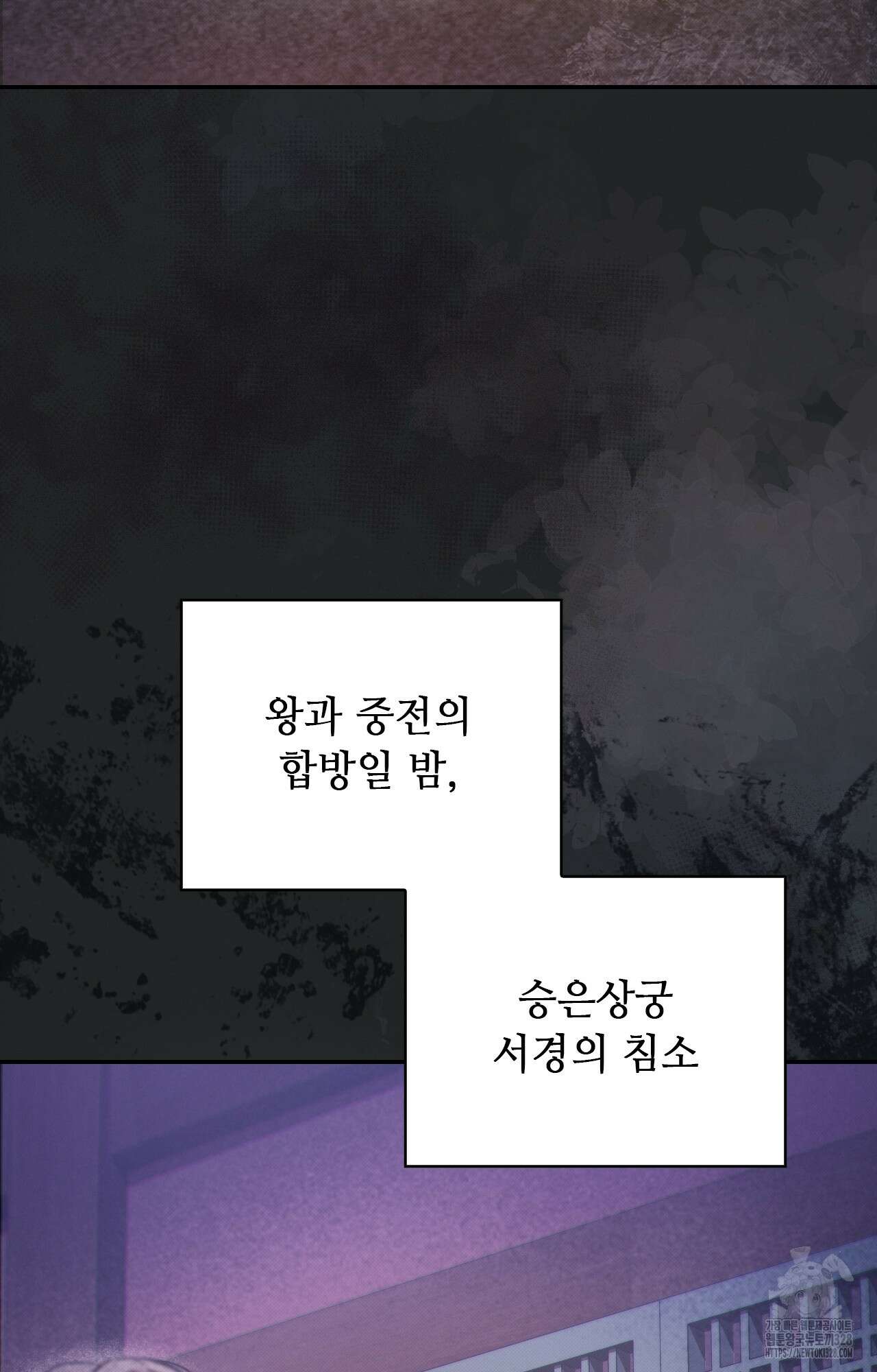 하는 중전 17화 20