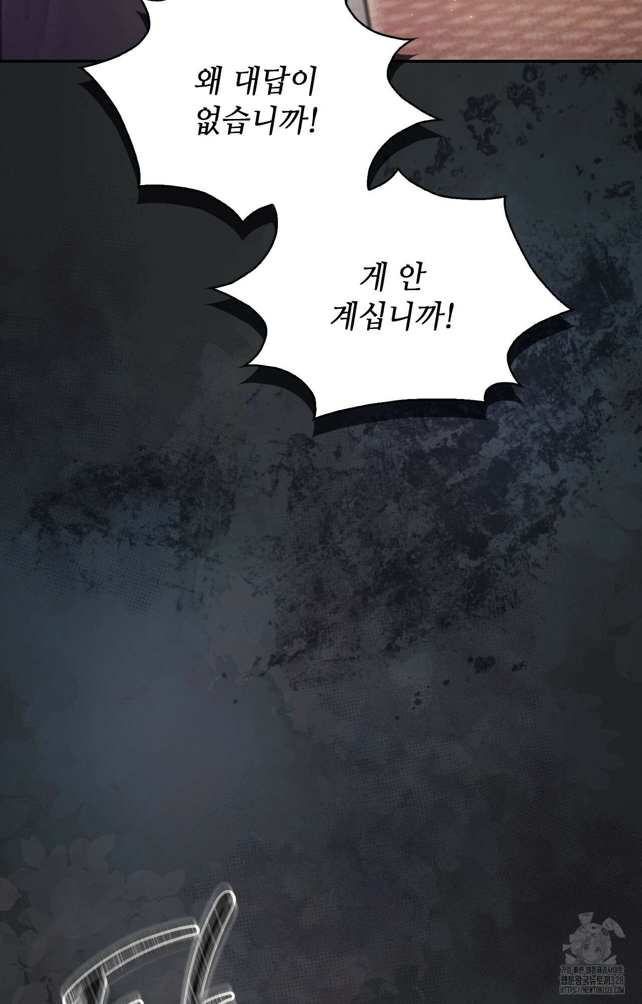 하는 중전 17화 22