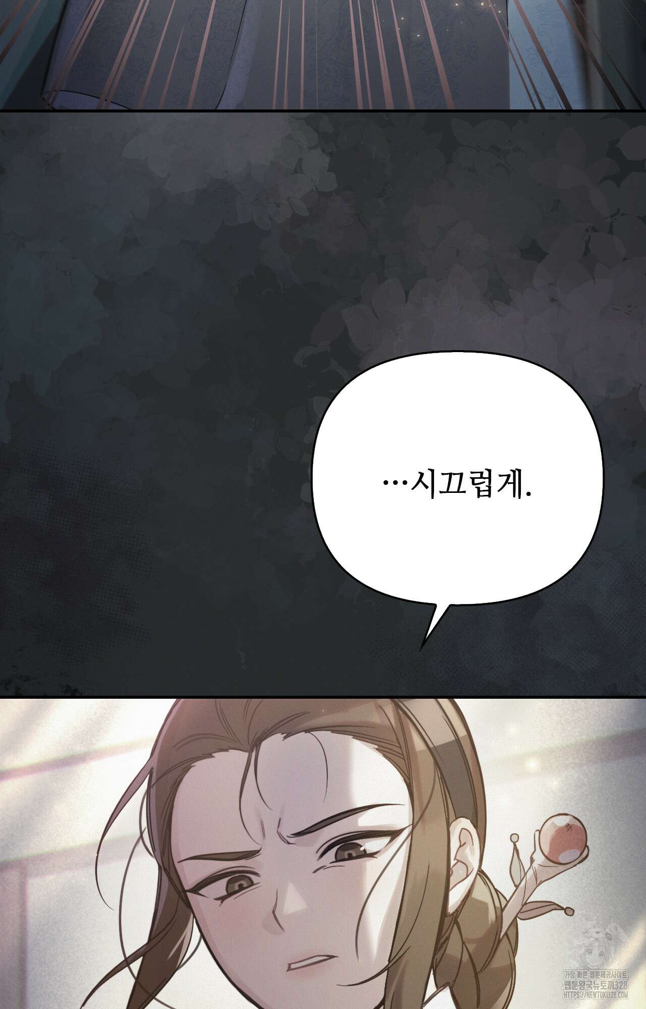 하는 중전 17화 24