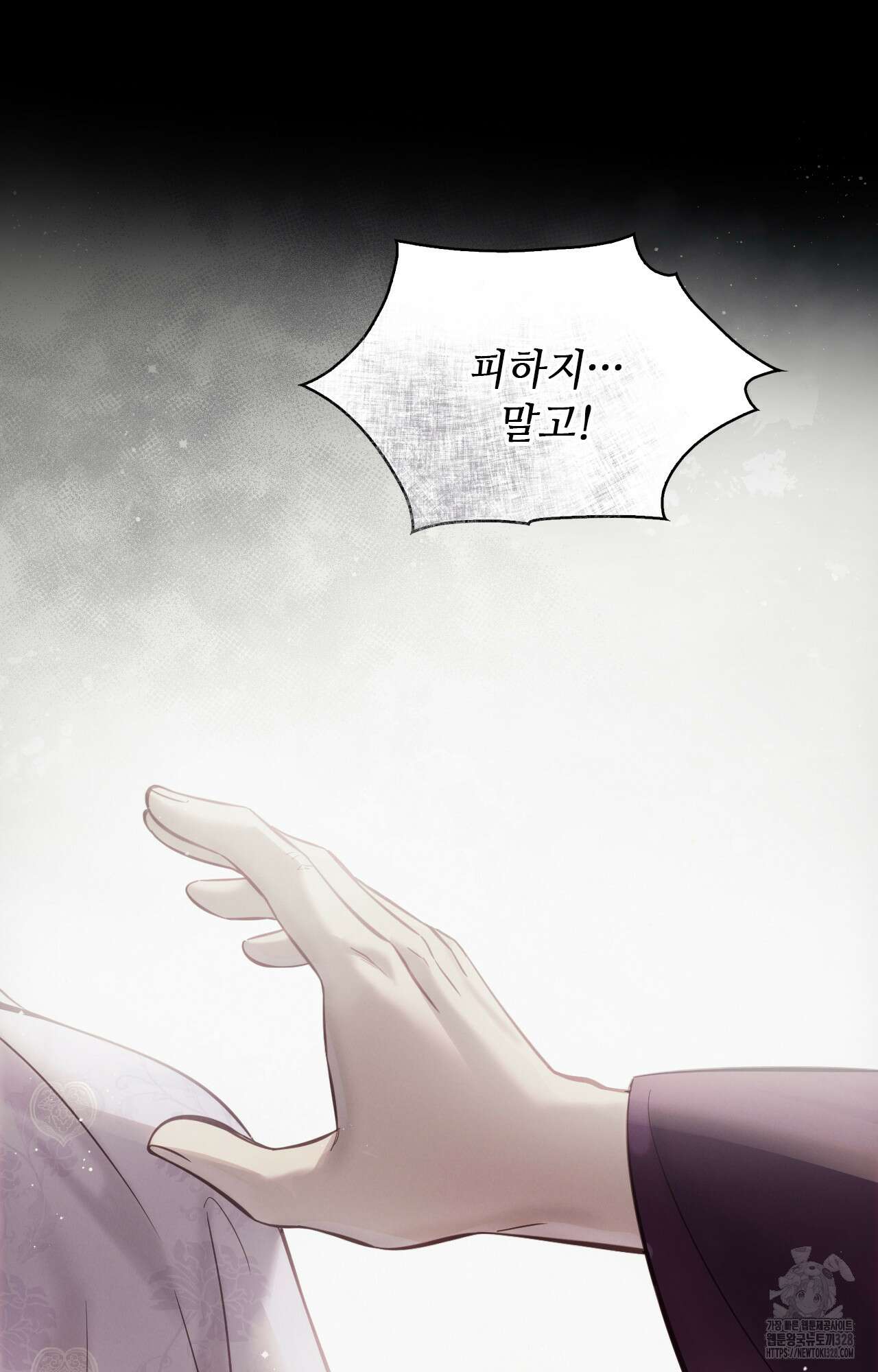 하는 중전 17화 28