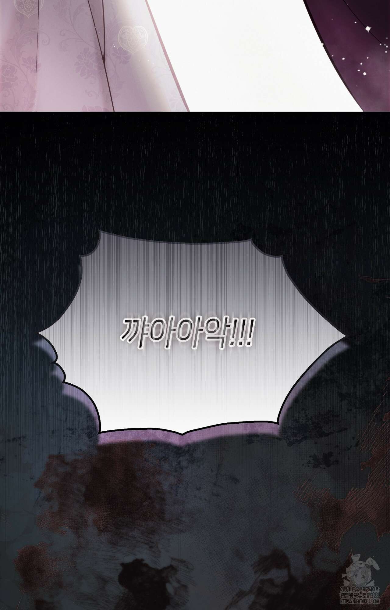 하는 중전 17화 29