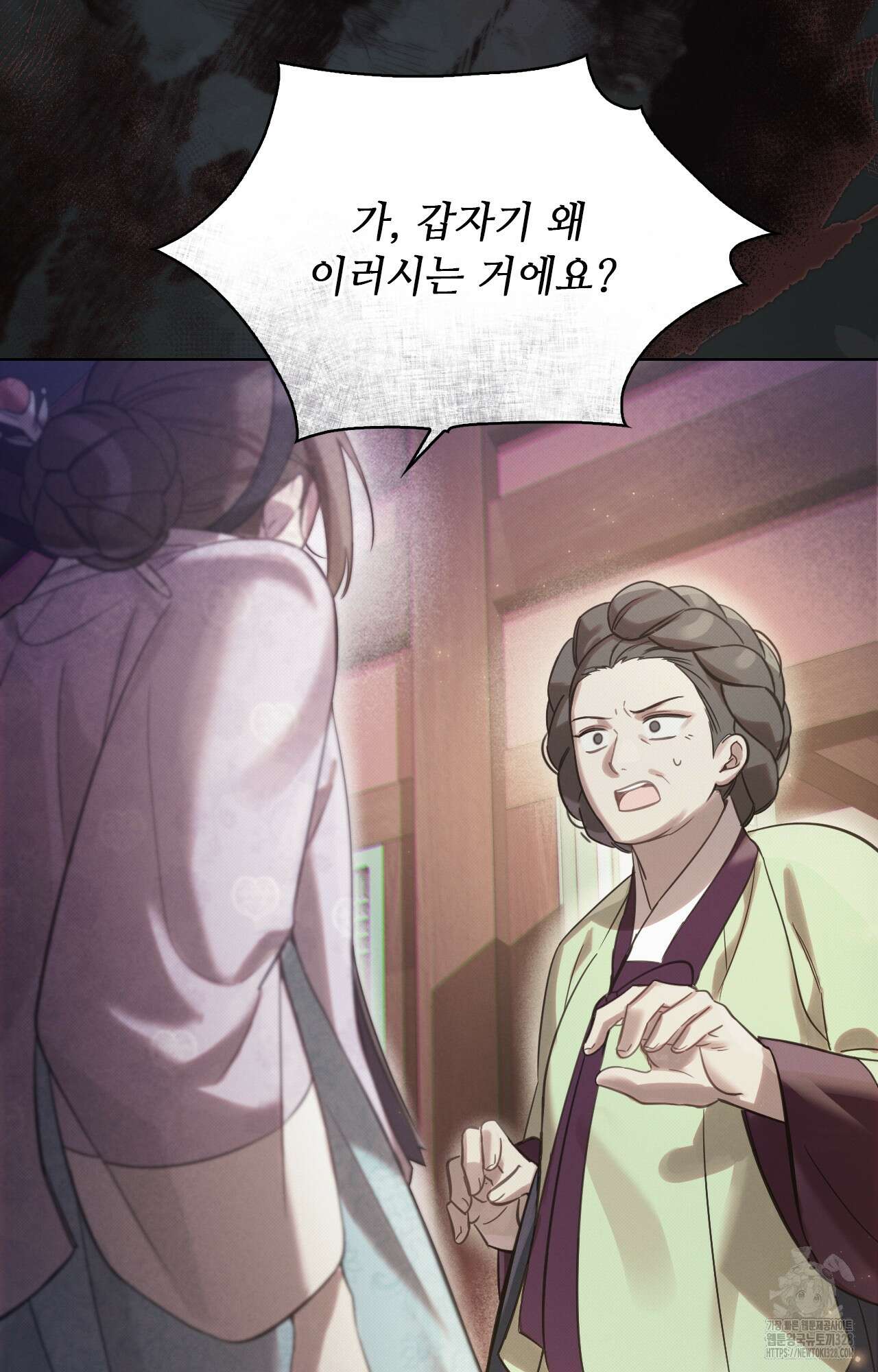 하는 중전 17화 30