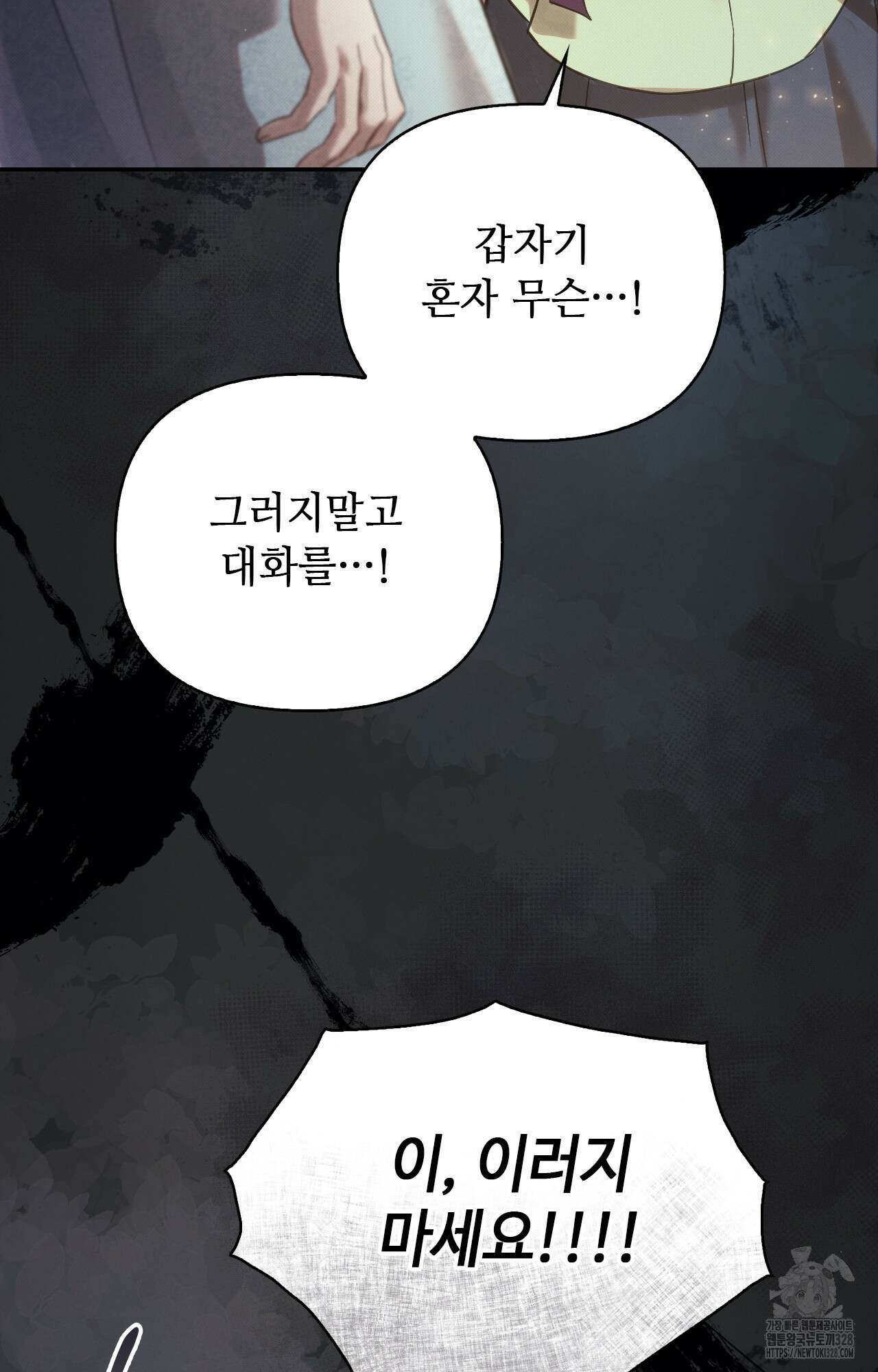 하는 중전 17화 31