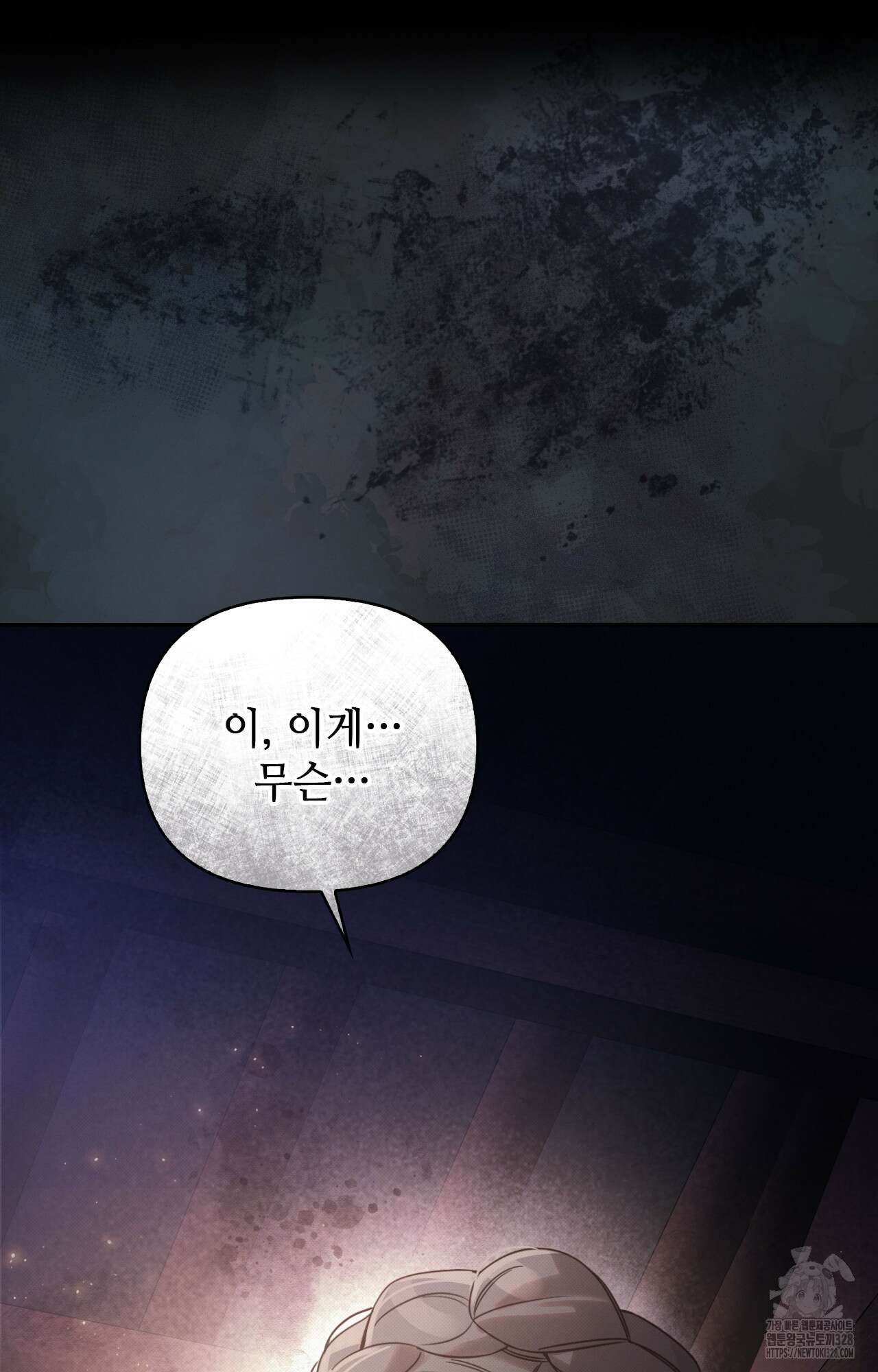 하는 중전 17화 37