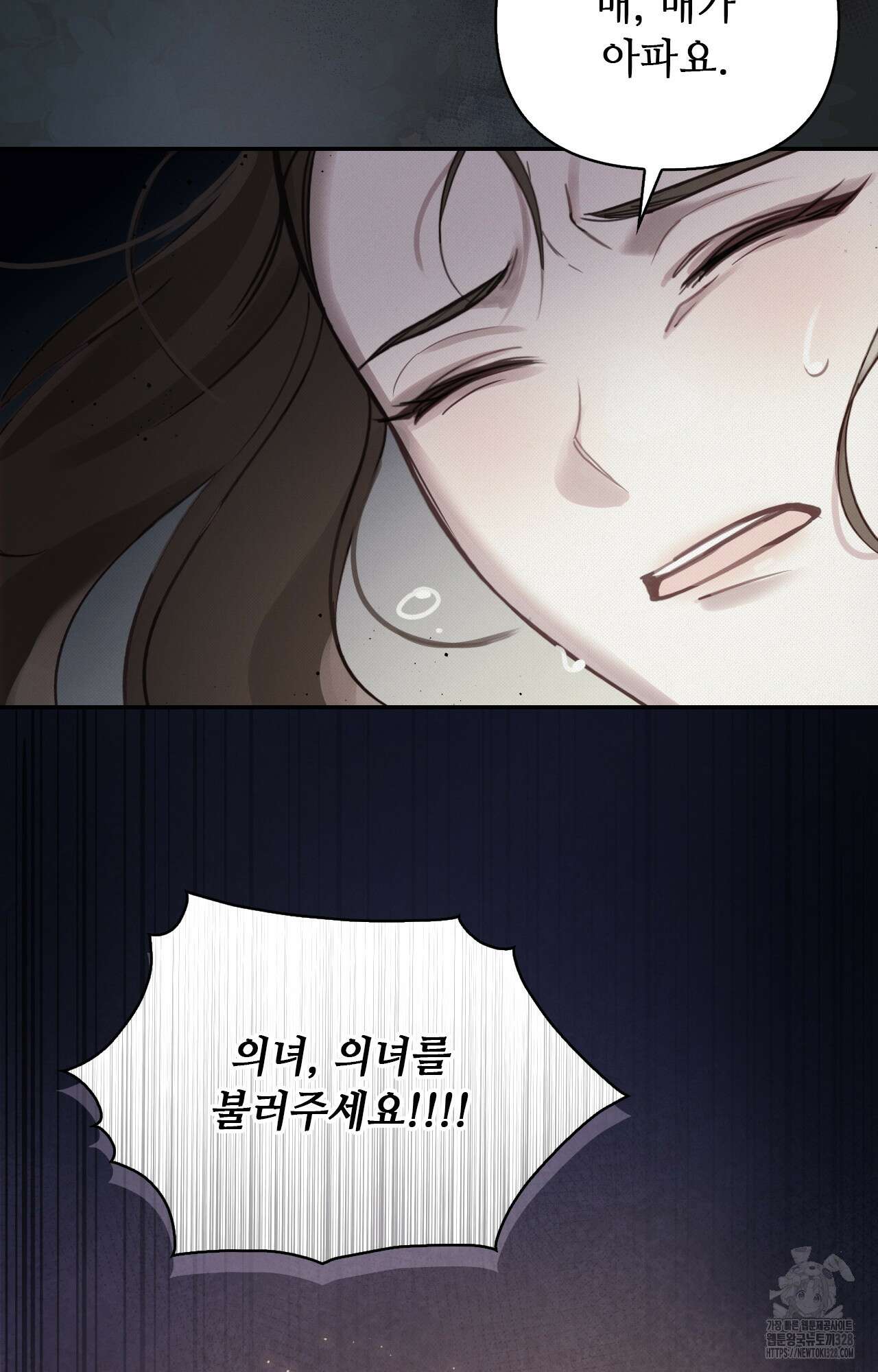 하는 중전 17화 39