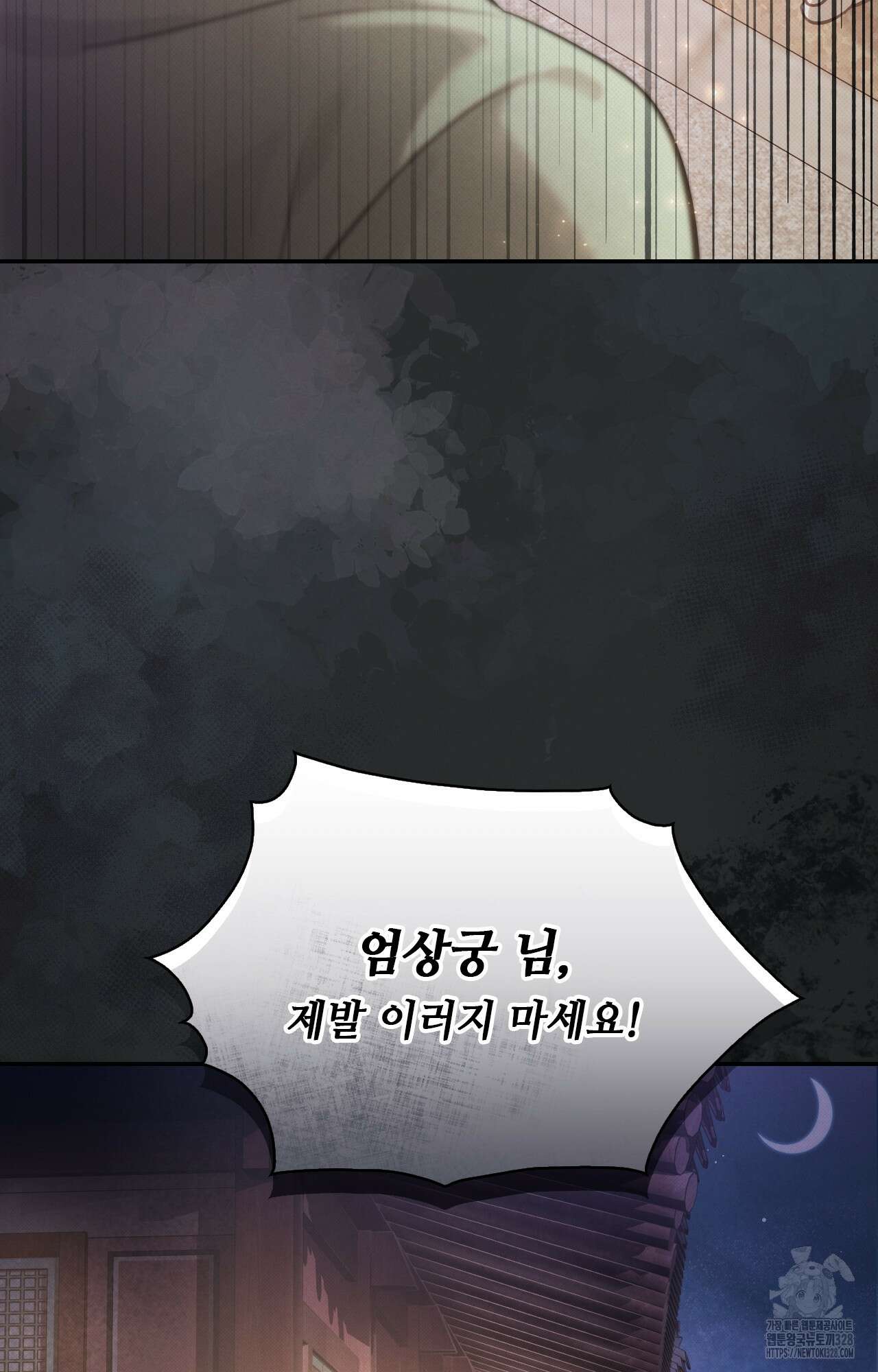 하는 중전 17화 41