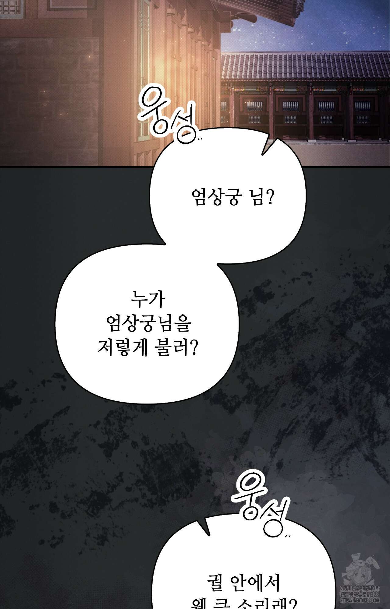 하는 중전 17화 42