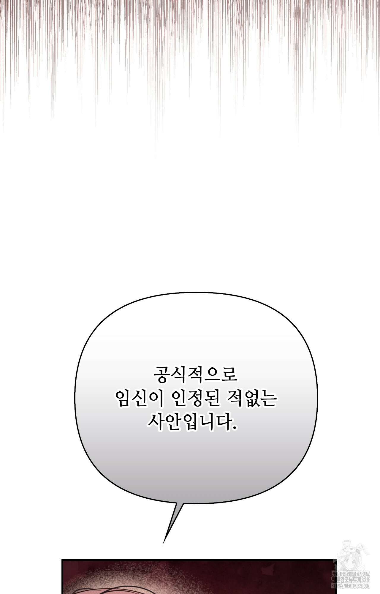 하는 중전 17화 46