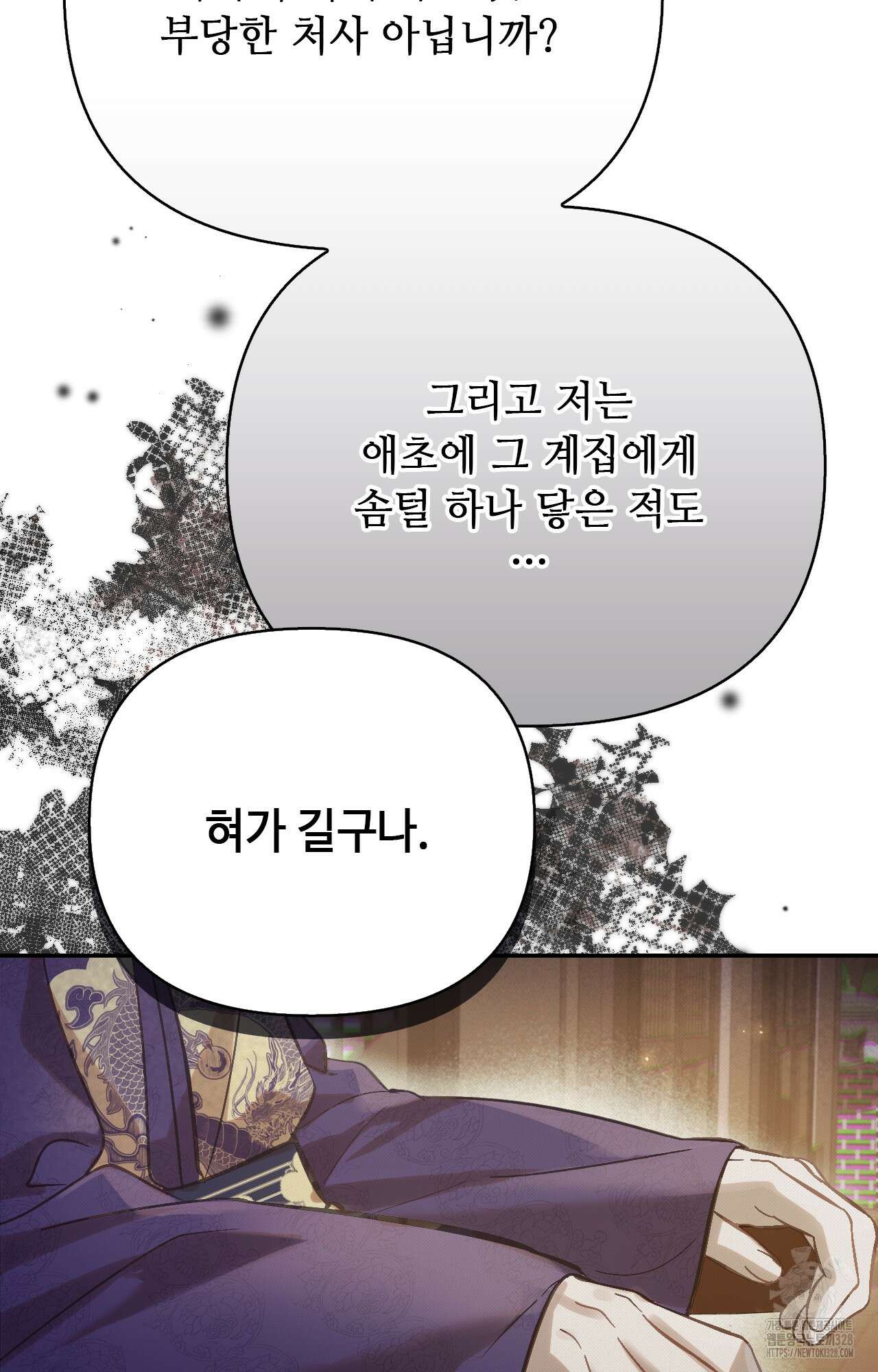 하는 중전 17화 48