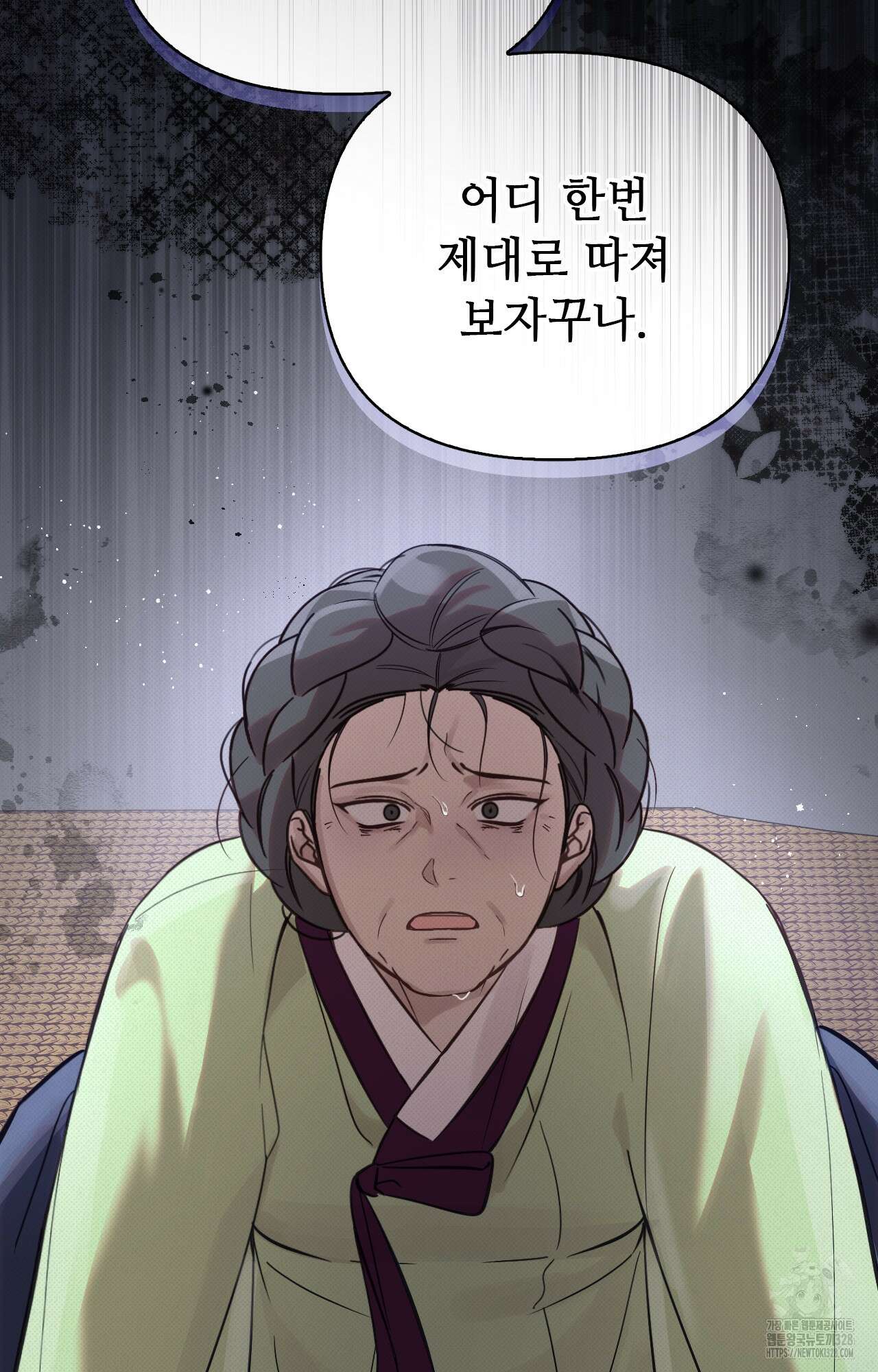 하는 중전 17화 51