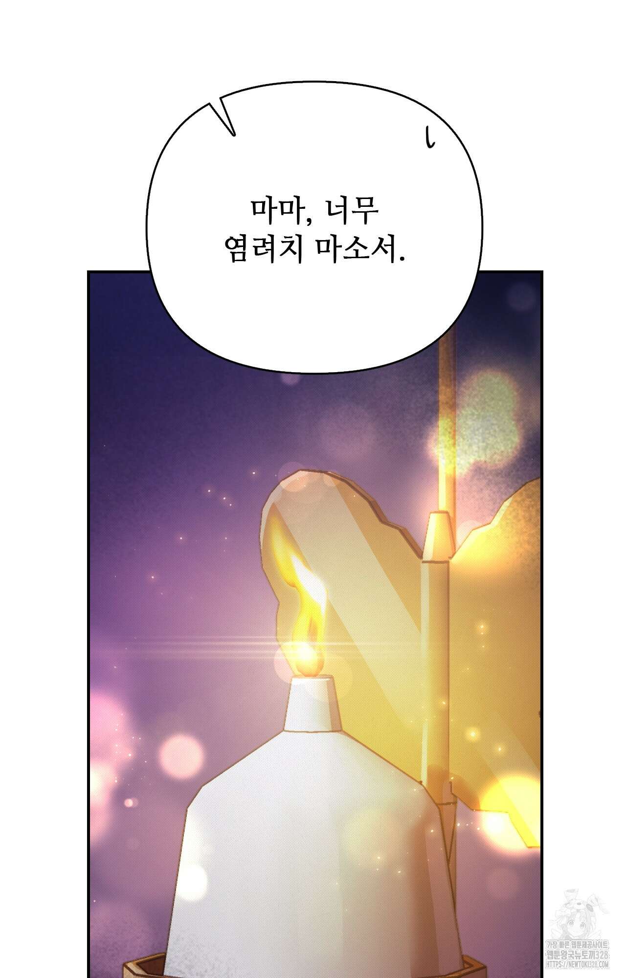 하는 중전 17화 54