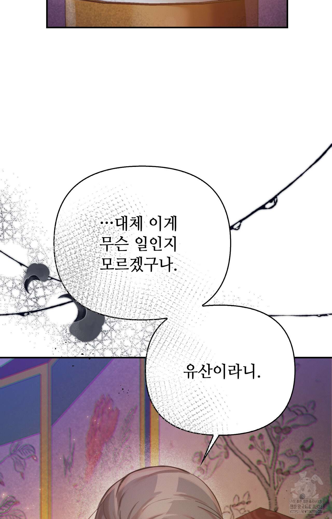하는 중전 17화 55