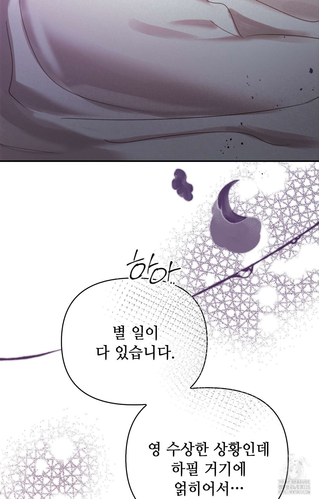 하는 중전 17화 57