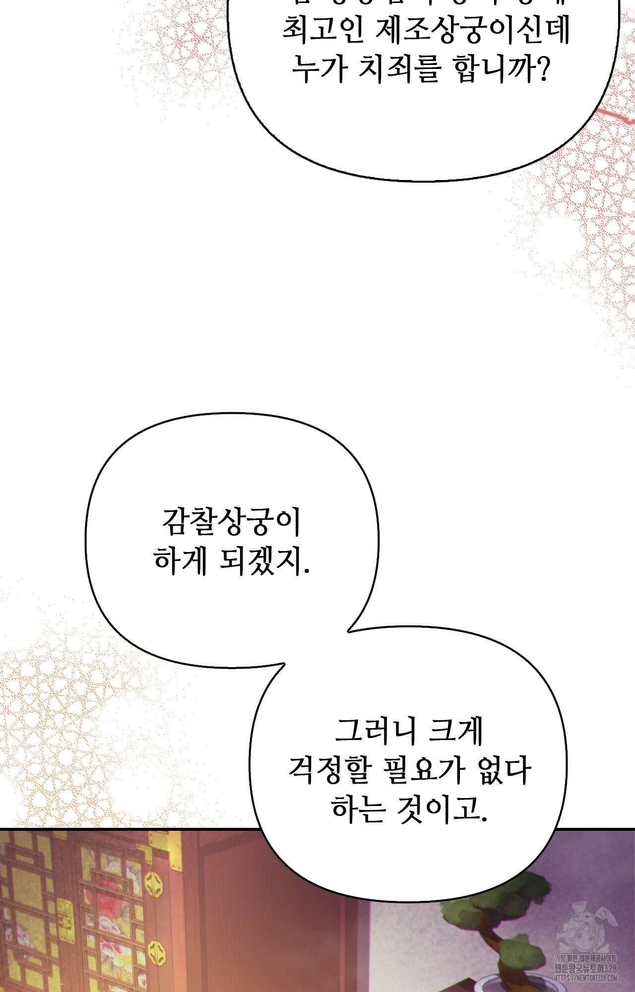 하는 중전 17화 59