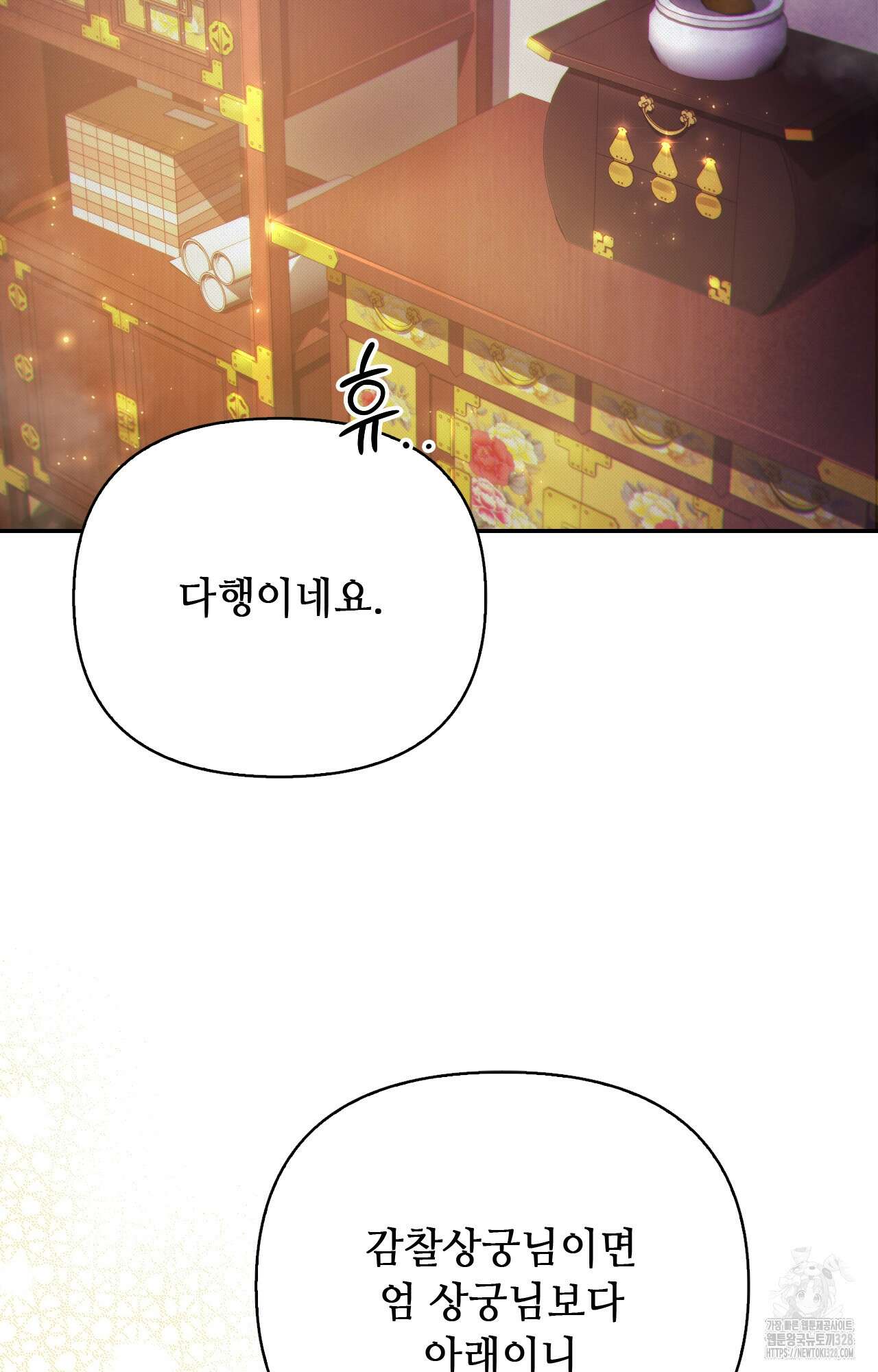 하는 중전 17화 60