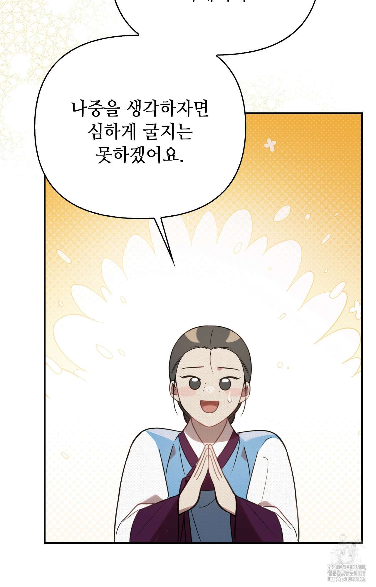 하는 중전 17화 61