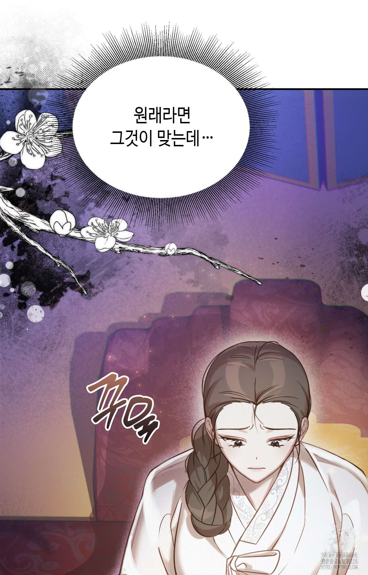 하는 중전 17화 63