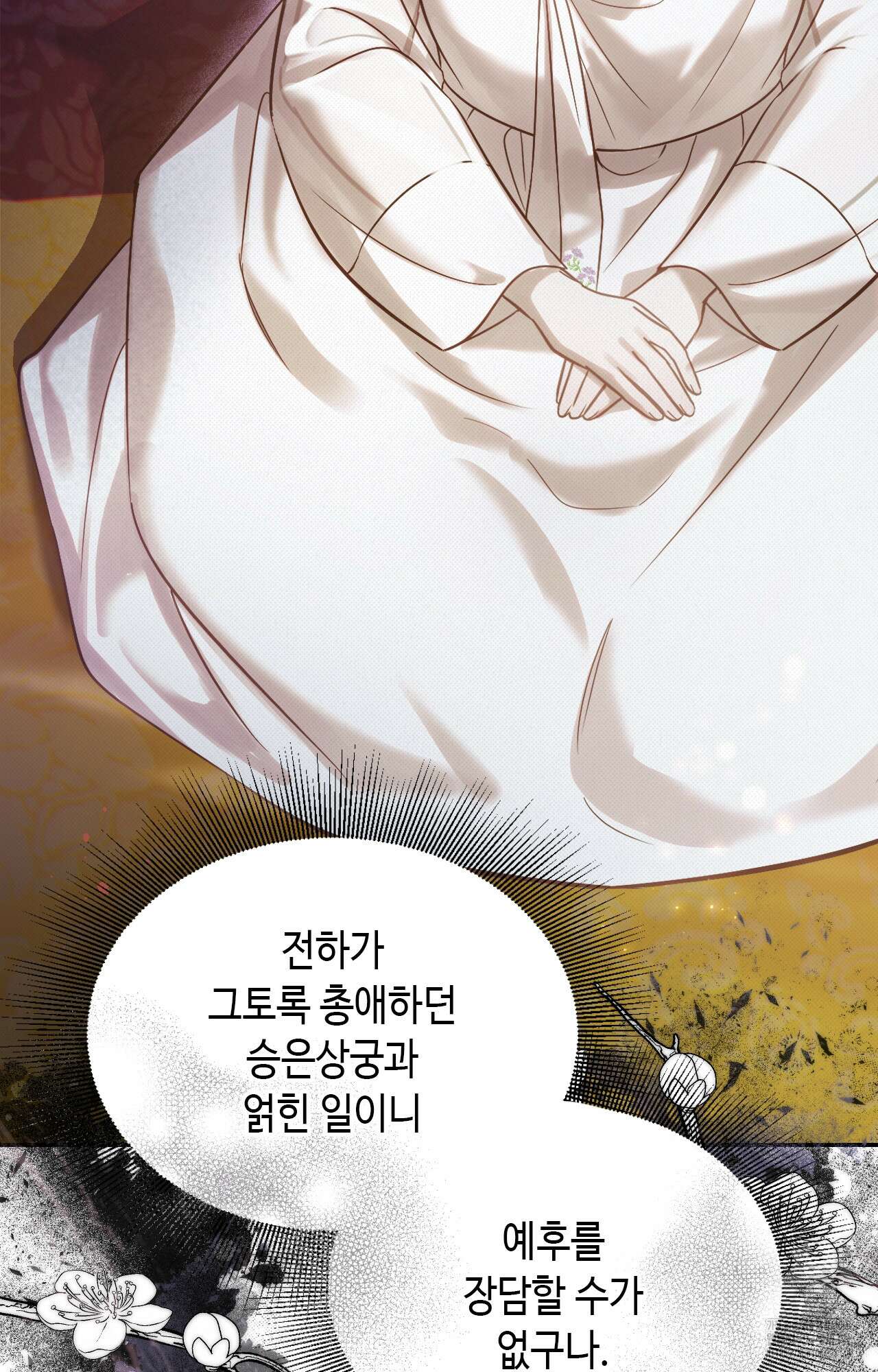 하는 중전 17화 64