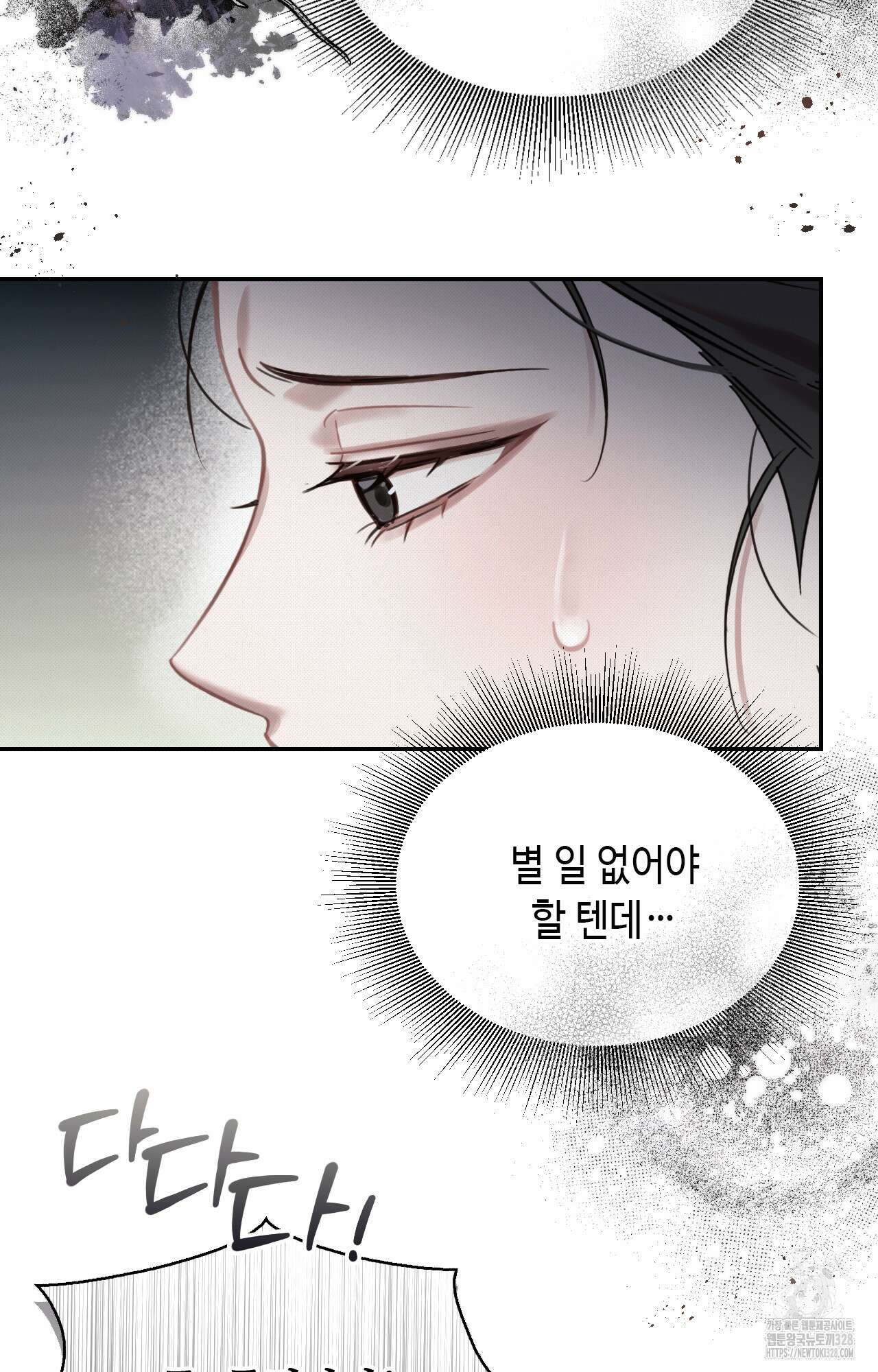 하는 중전 17화 65