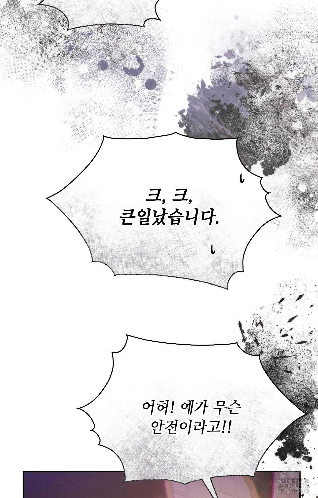 하는 중전 17화 67