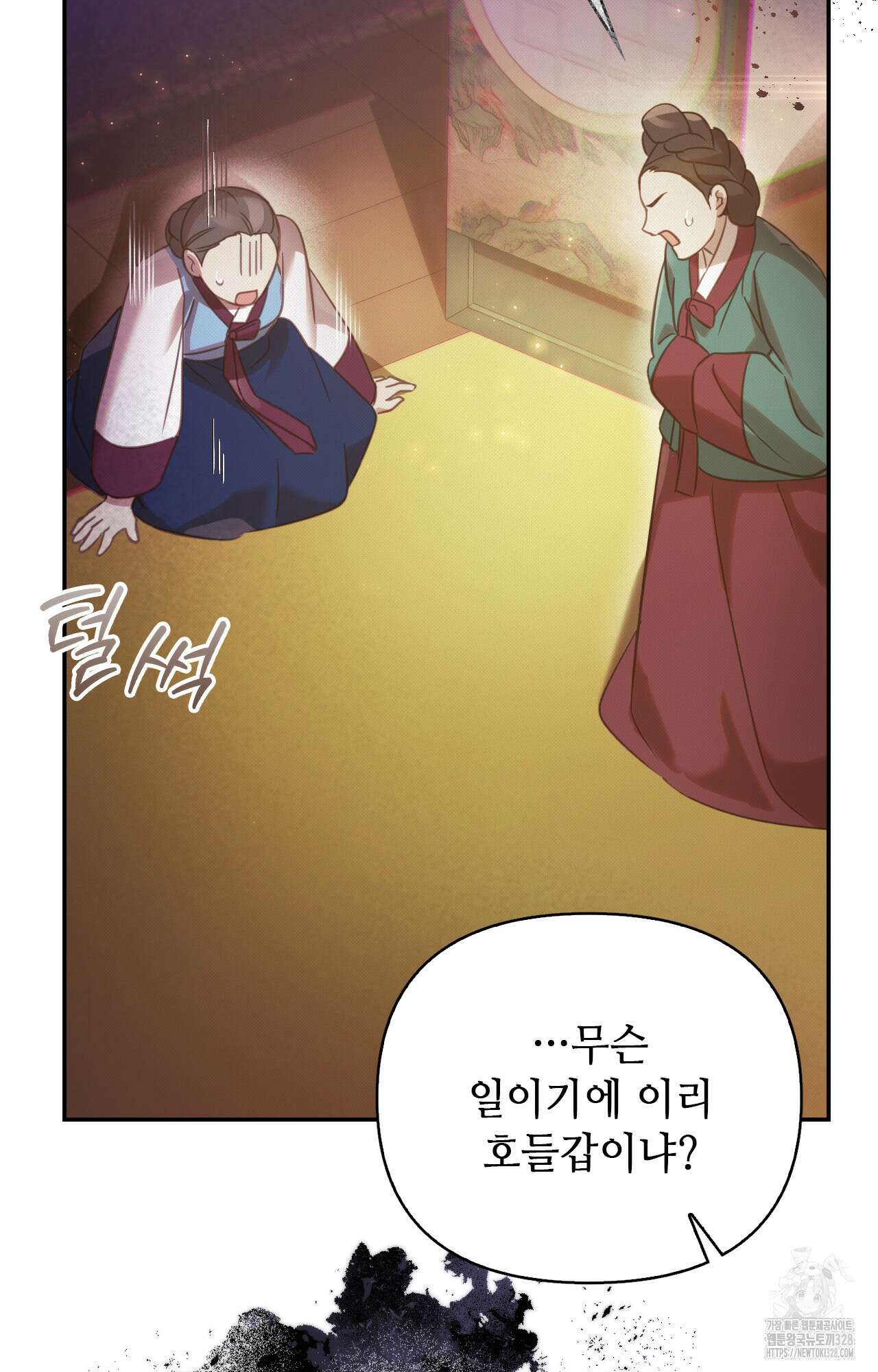하는 중전 17화 68