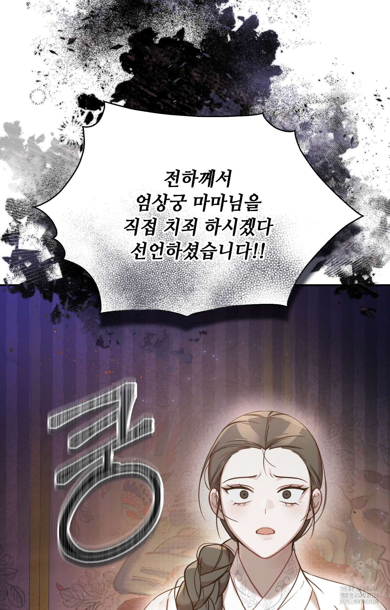 하는 중전 17화 69