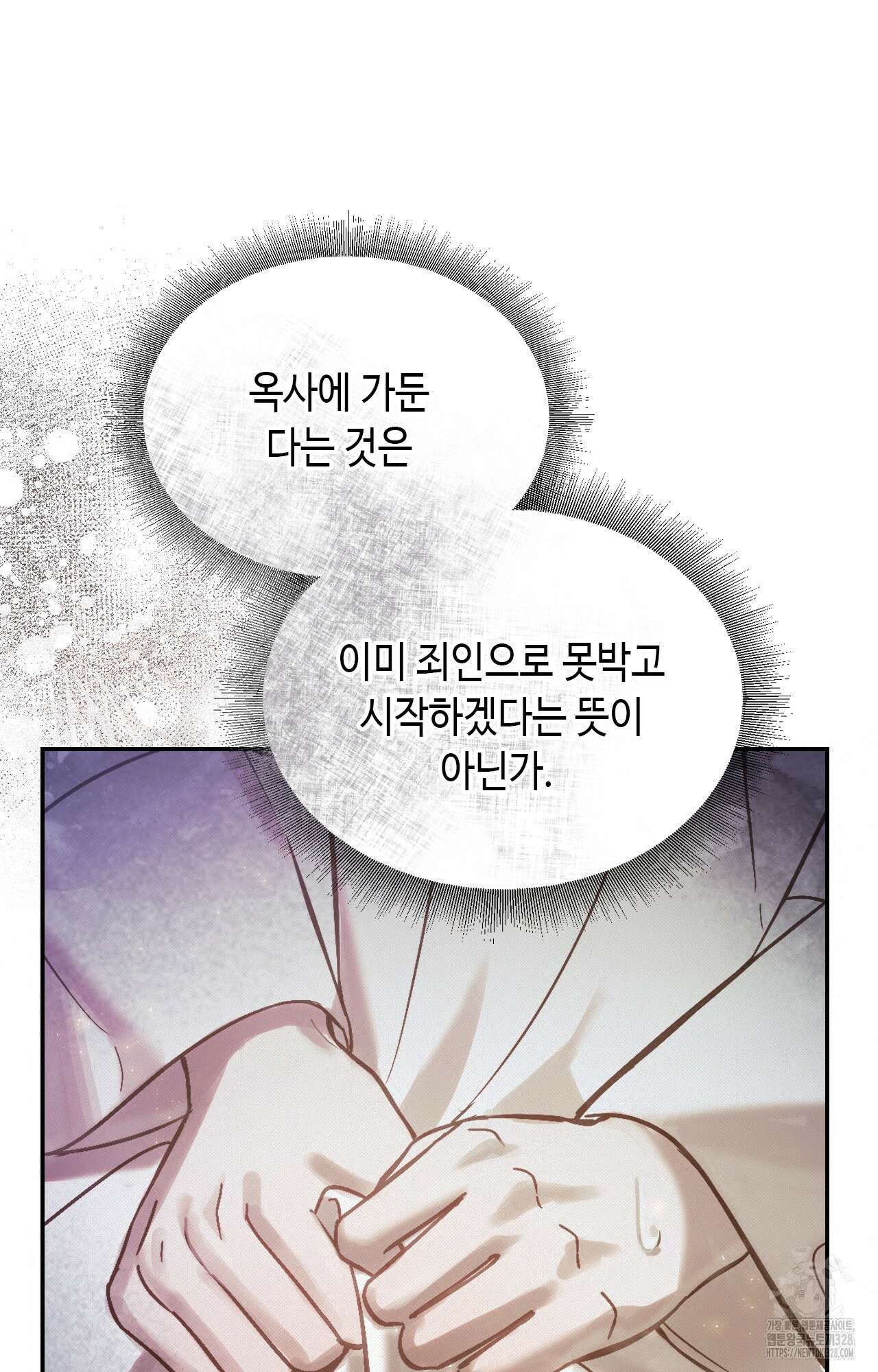 하는 중전 17화 73