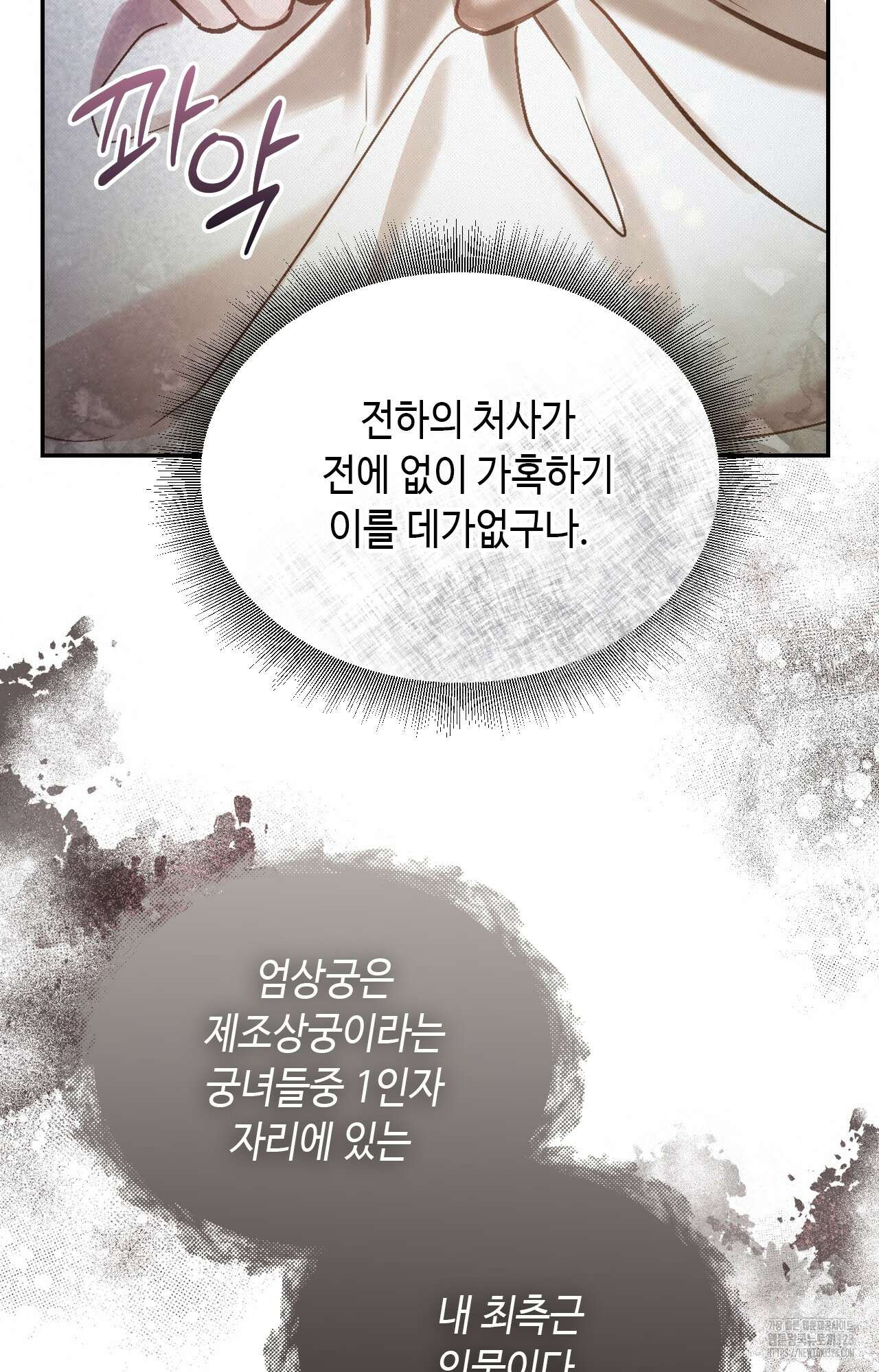 하는 중전 17화 74