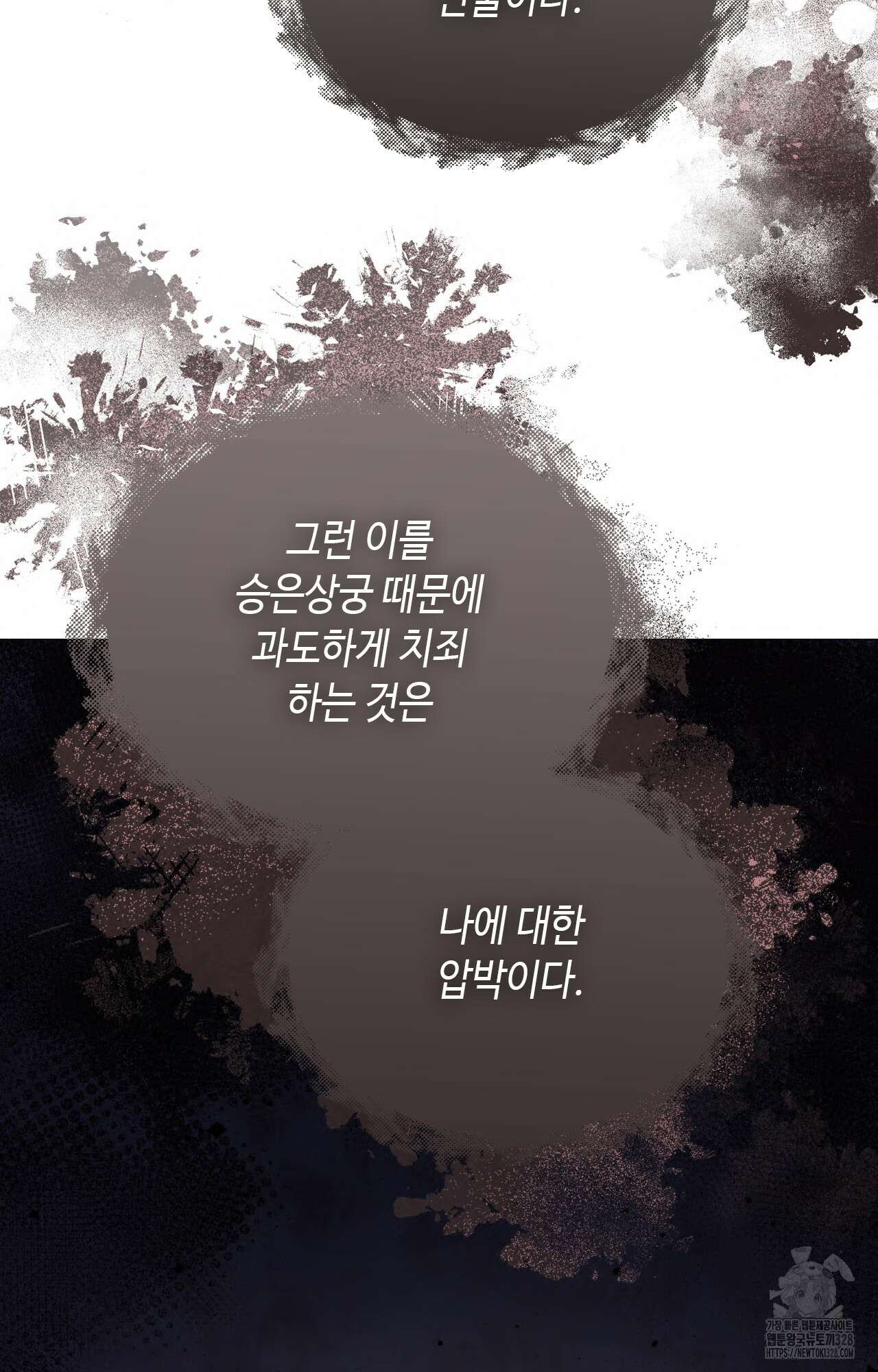 하는 중전 17화 75
