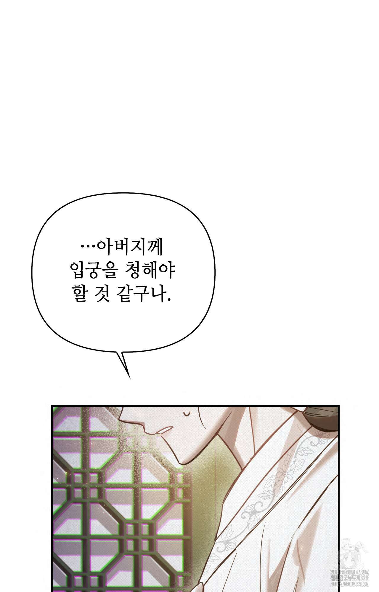 하는 중전 17화 78