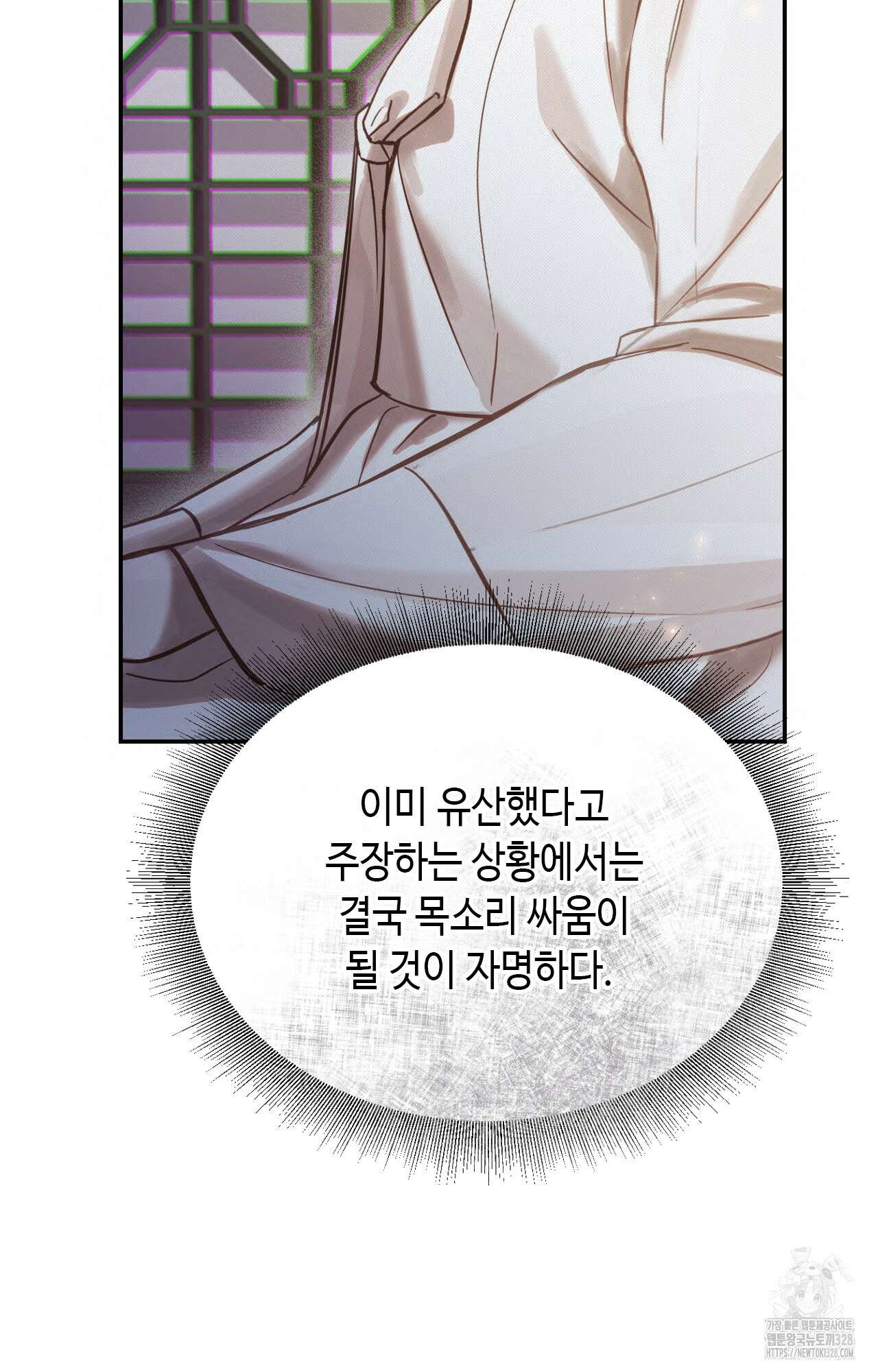 하는 중전 17화 79