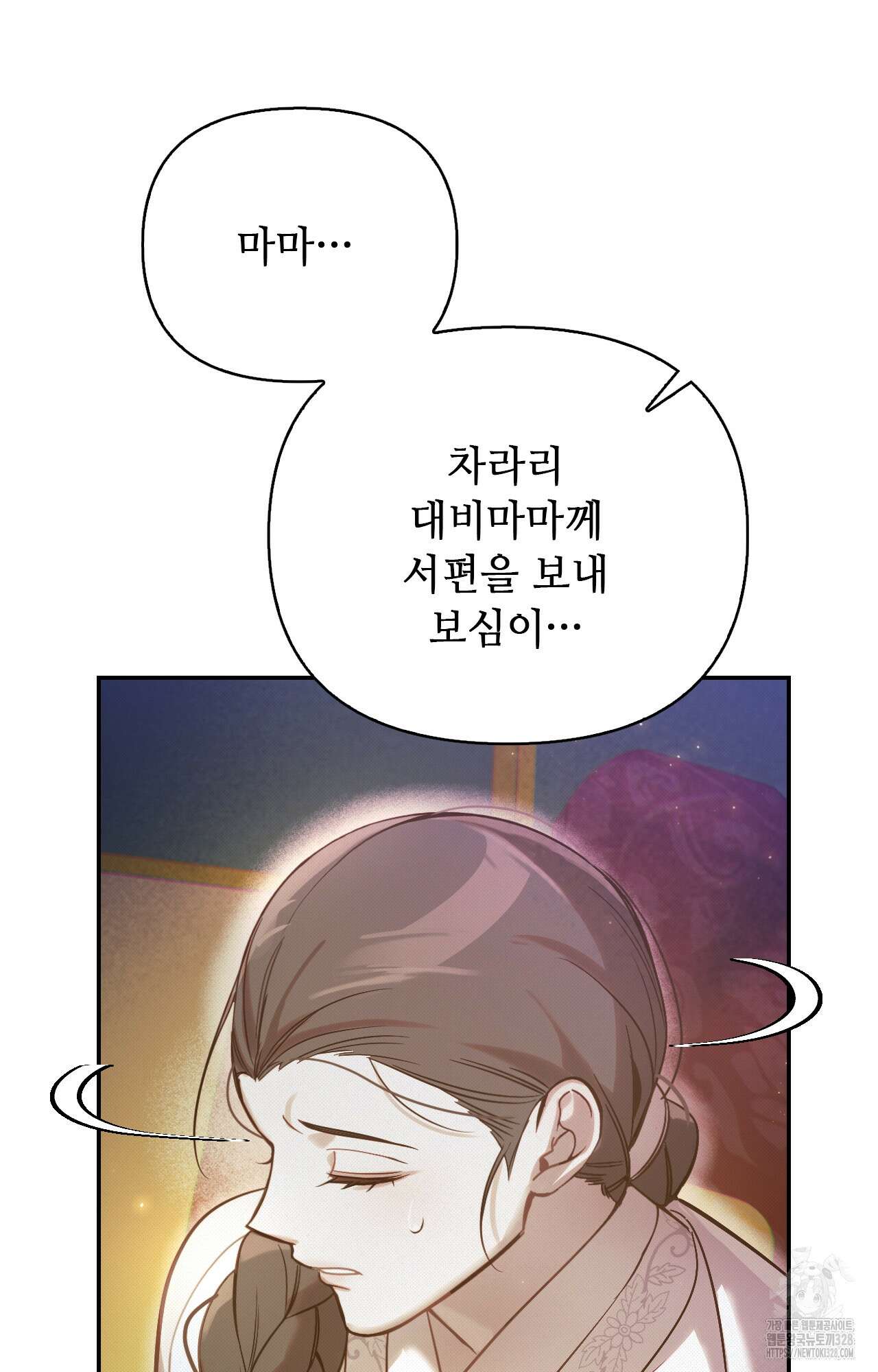 하는 중전 17화 81