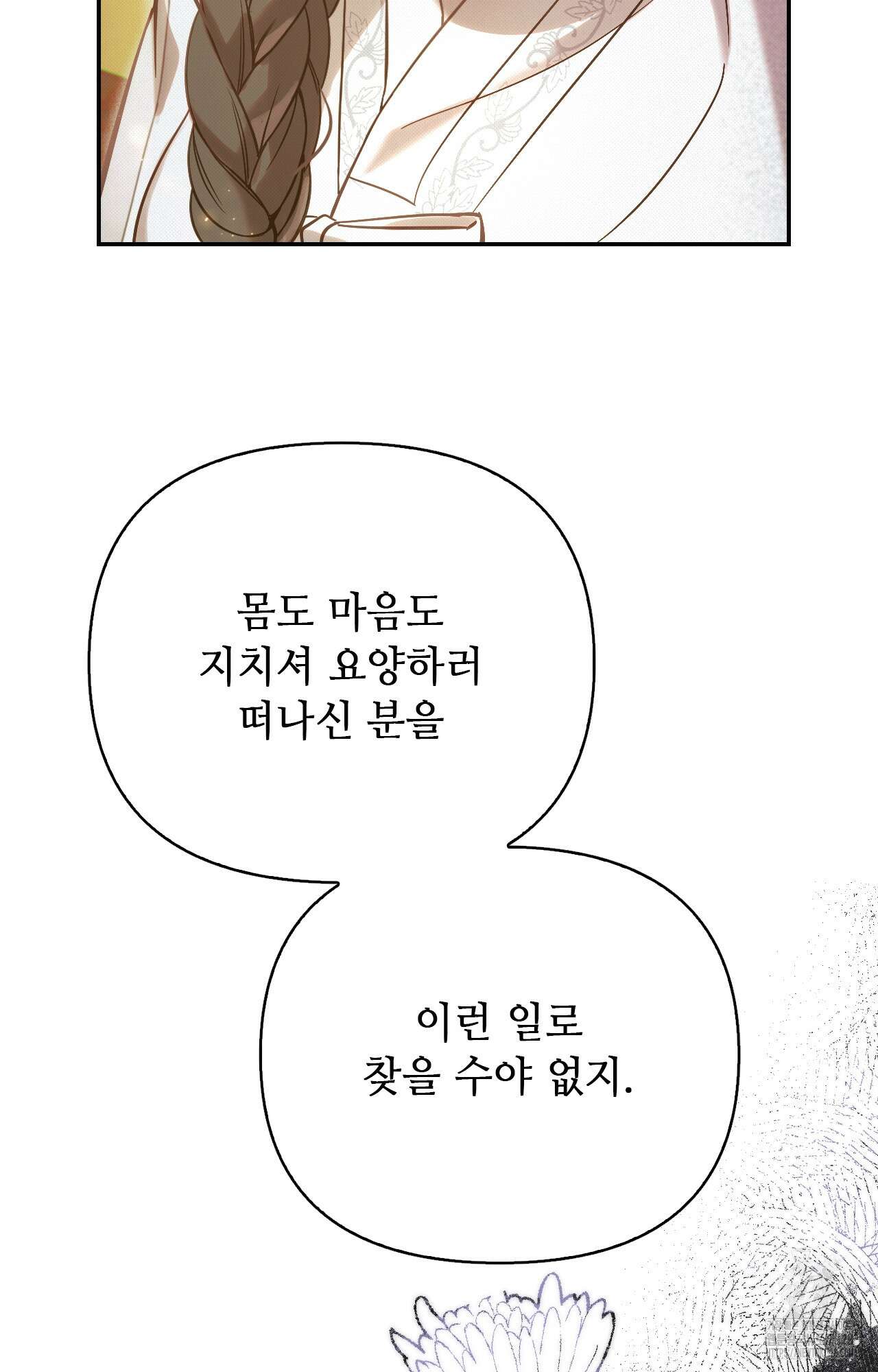 하는 중전 17화 82
