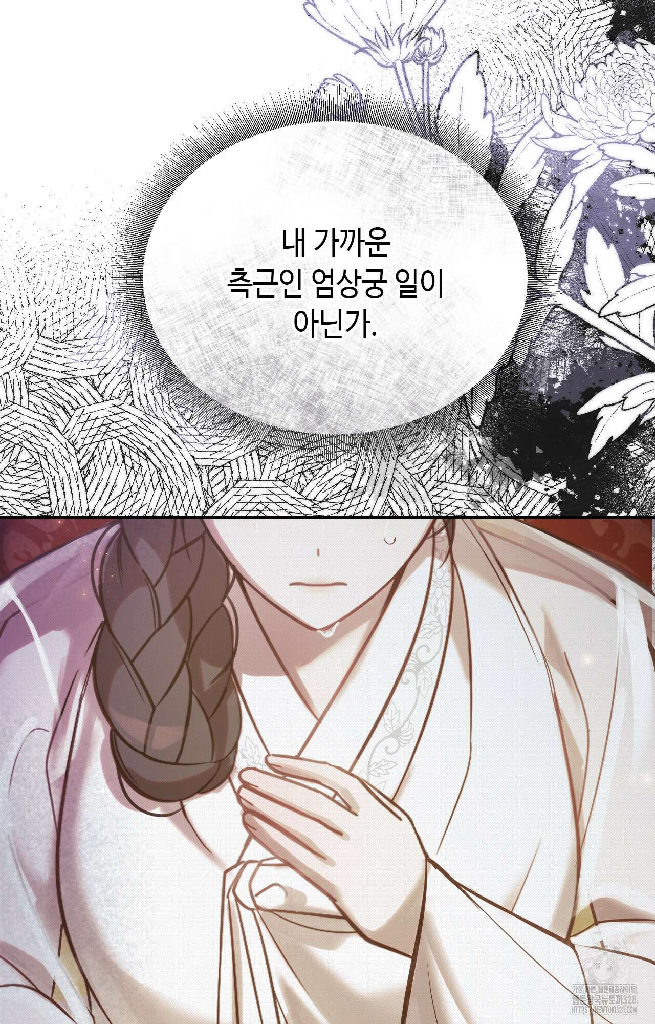 하는 중전 17화 83