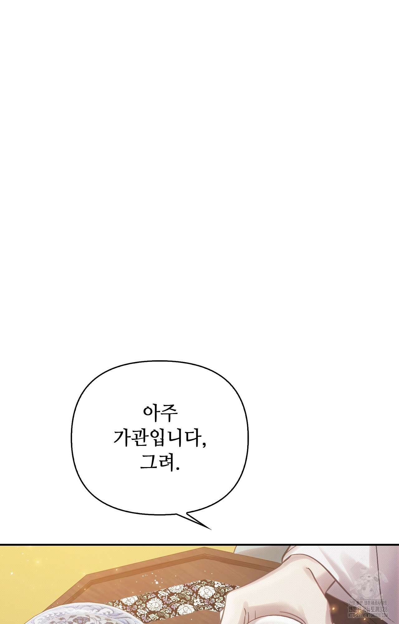하는 중전 17화 87