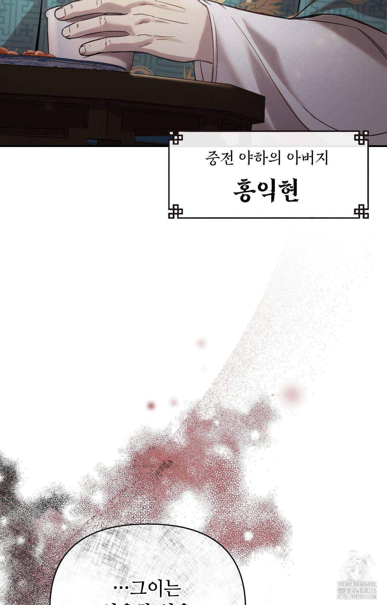 하는 중전 17화 90
