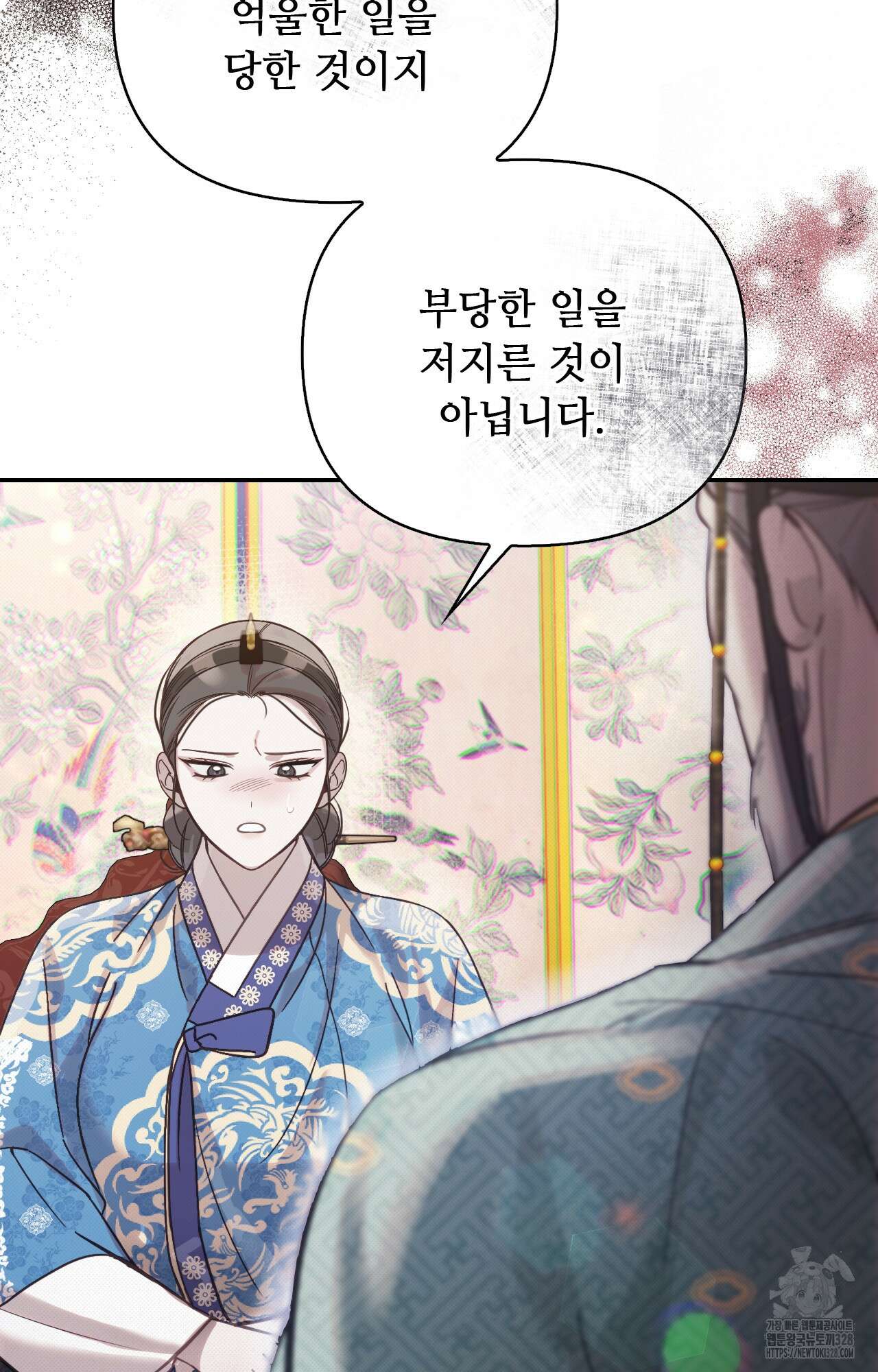 하는 중전 17화 91