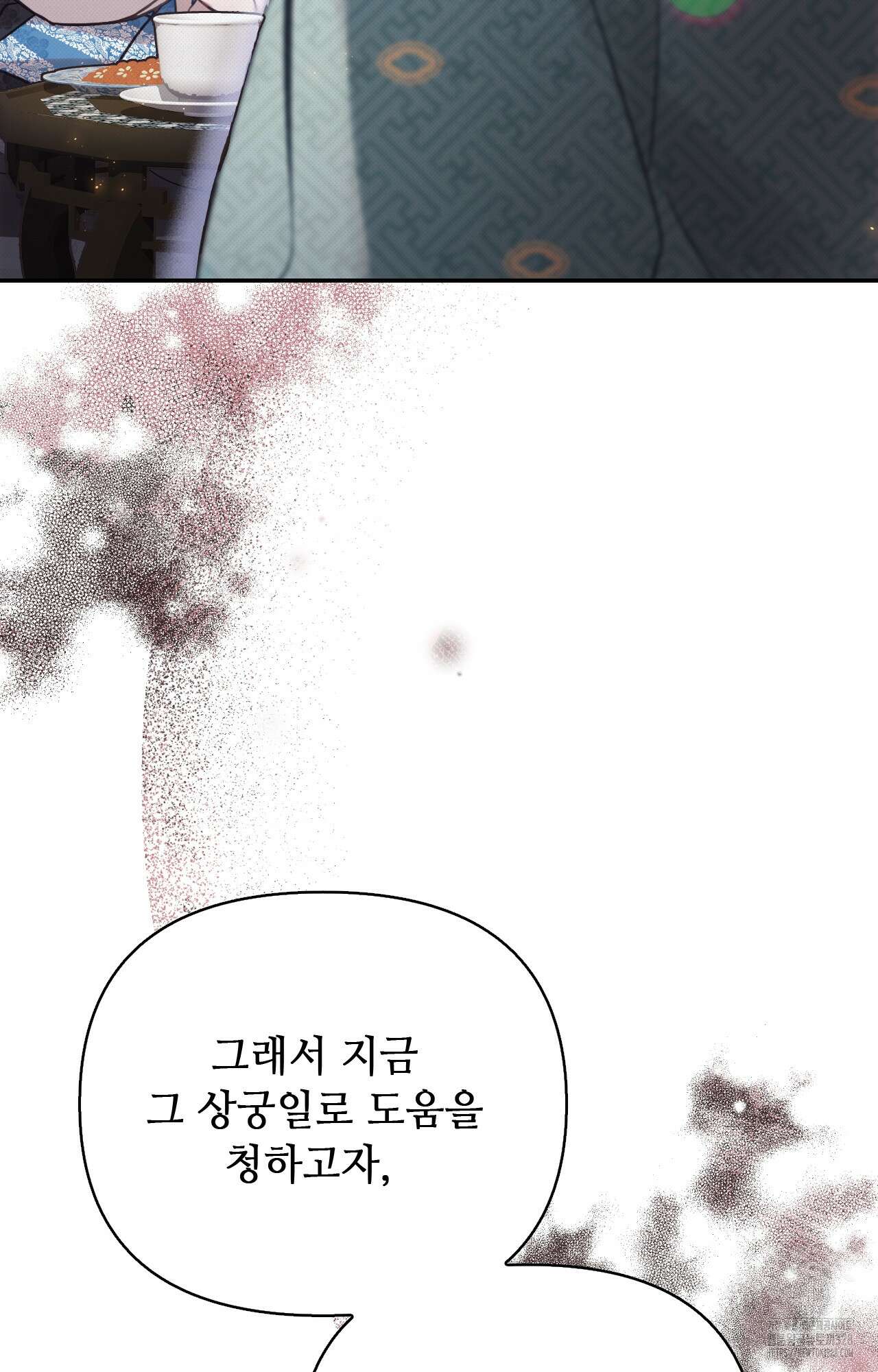 하는 중전 17화 92