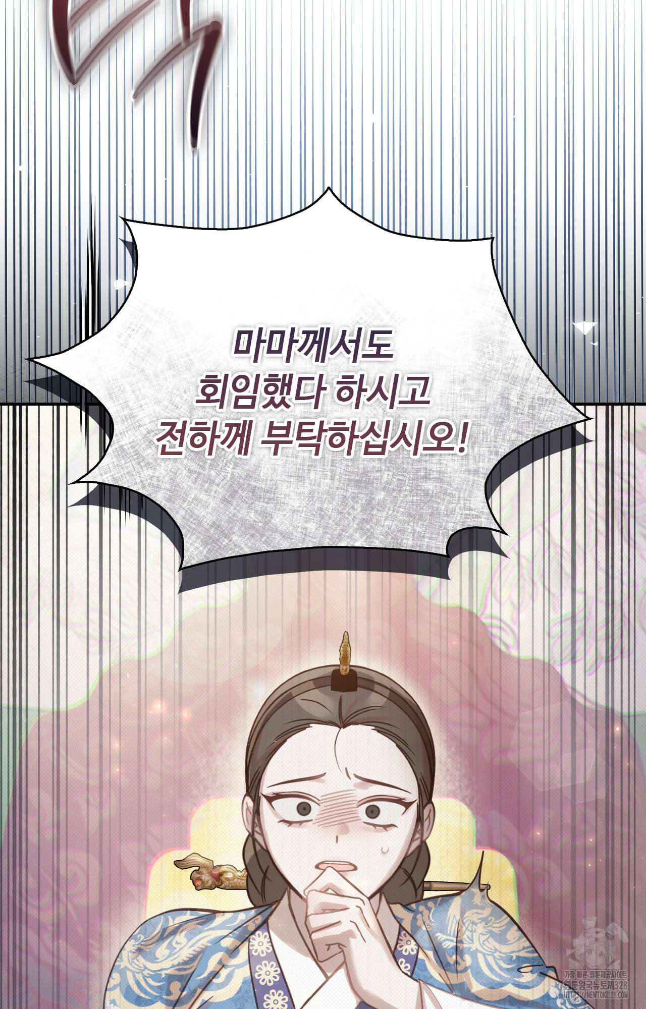 하는 중전 17화 95