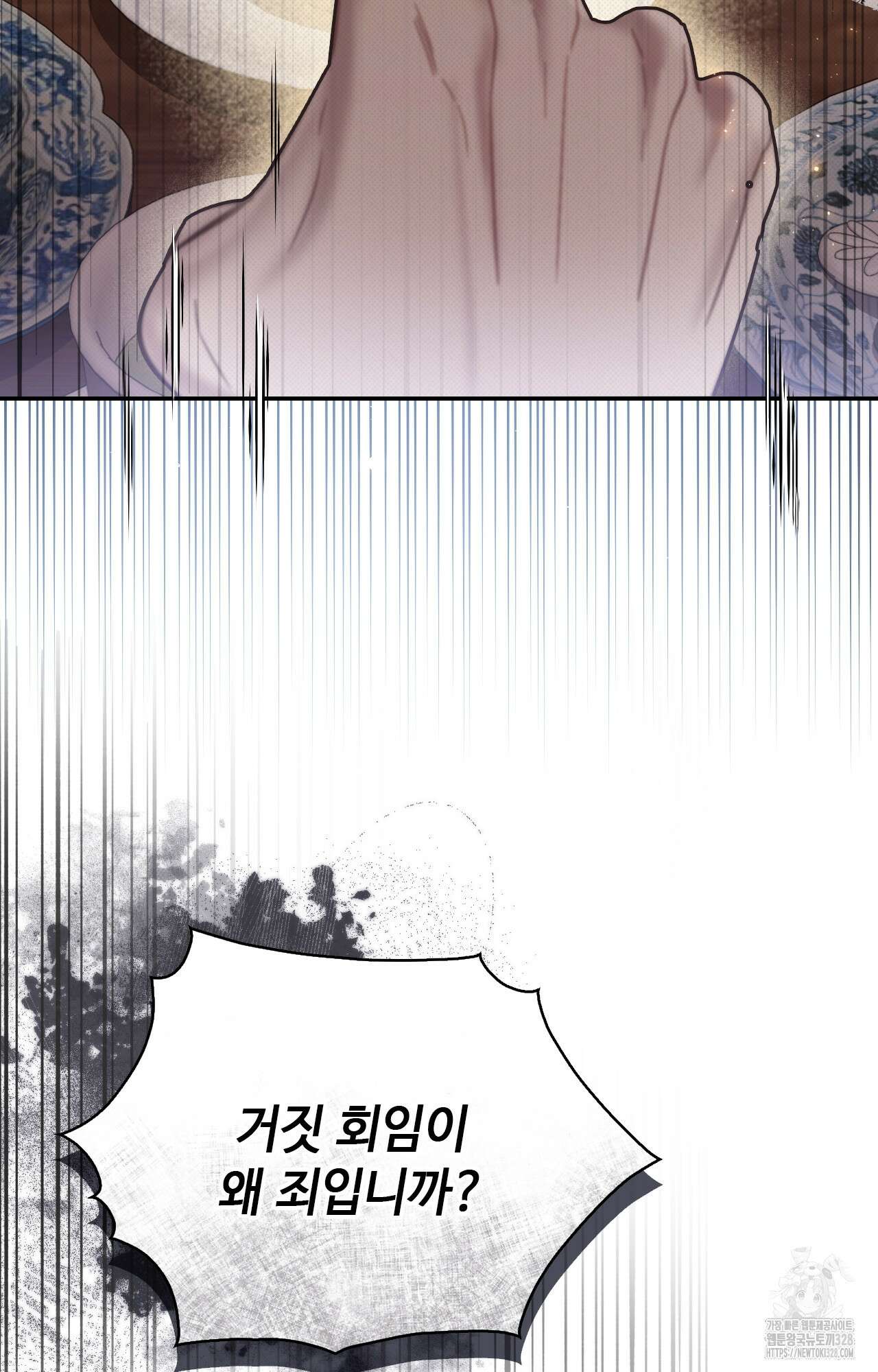 하는 중전 17화 97