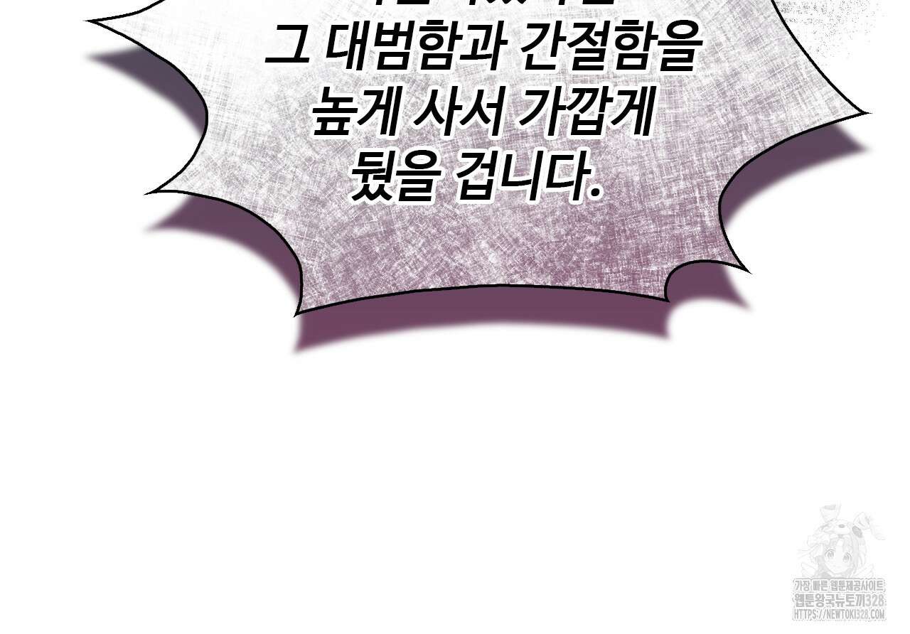 하는 중전 17화 100