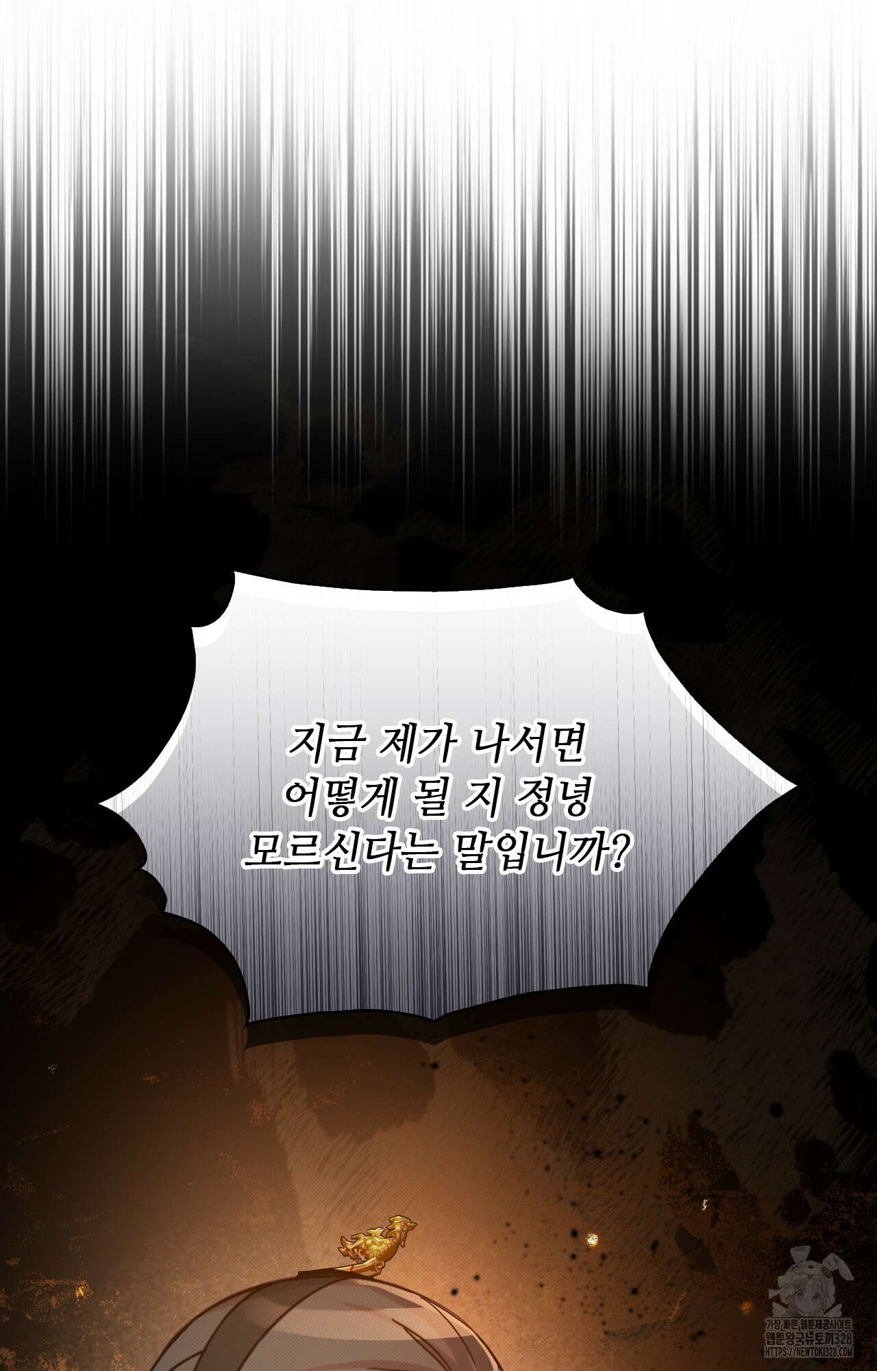 하는 중전 17화 101