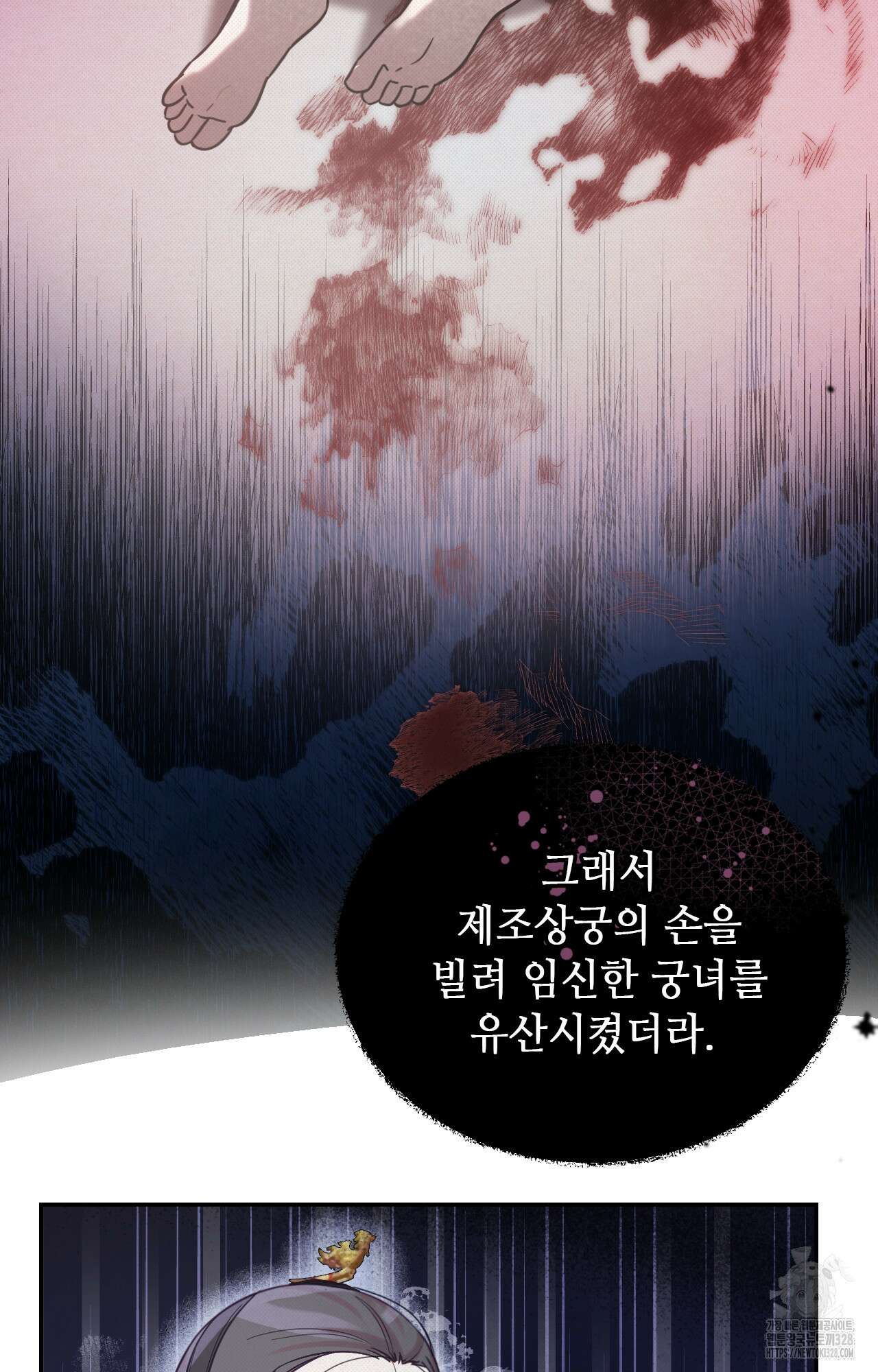 하는 중전 17화 104