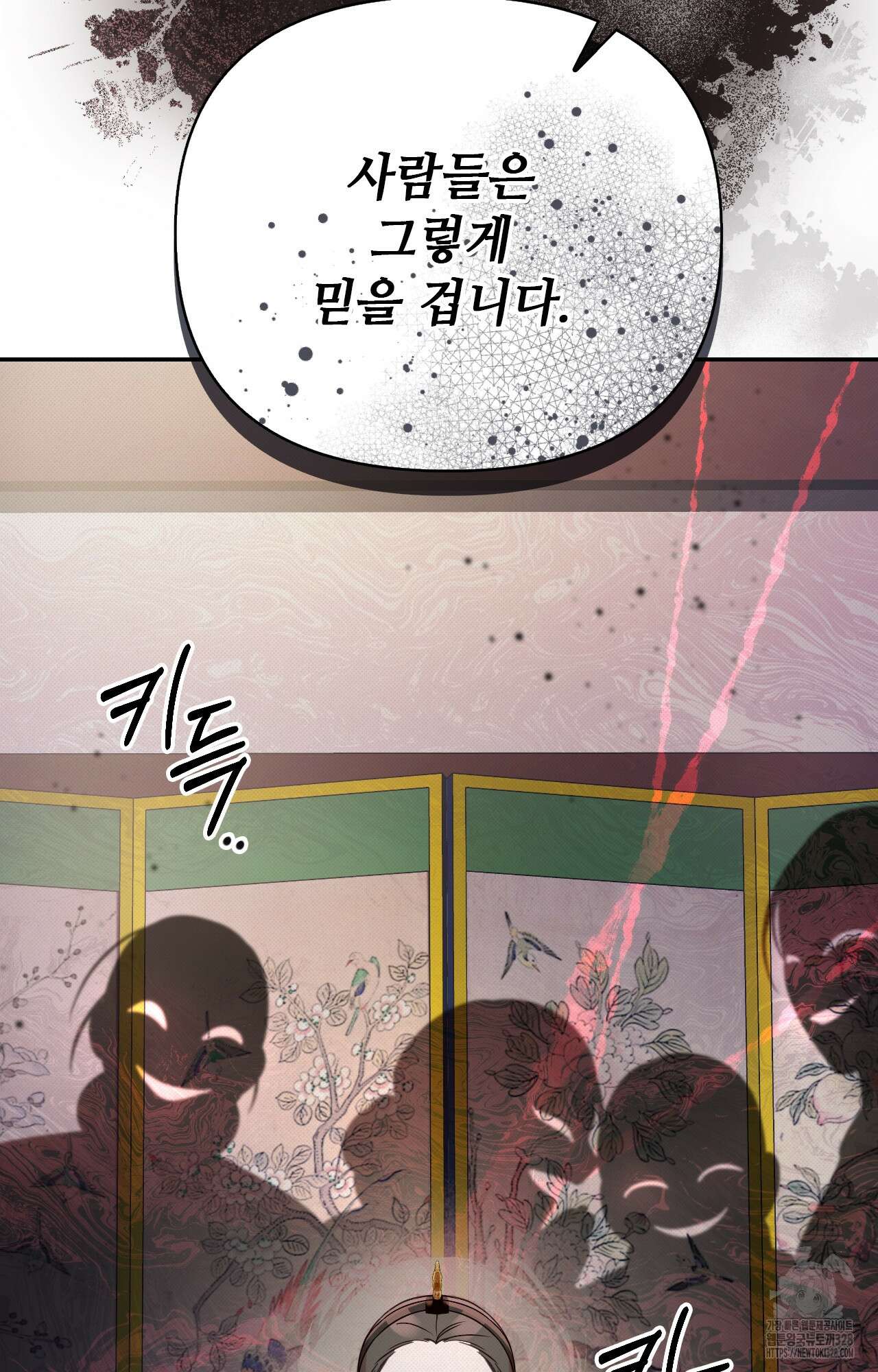 하는 중전 17화 107