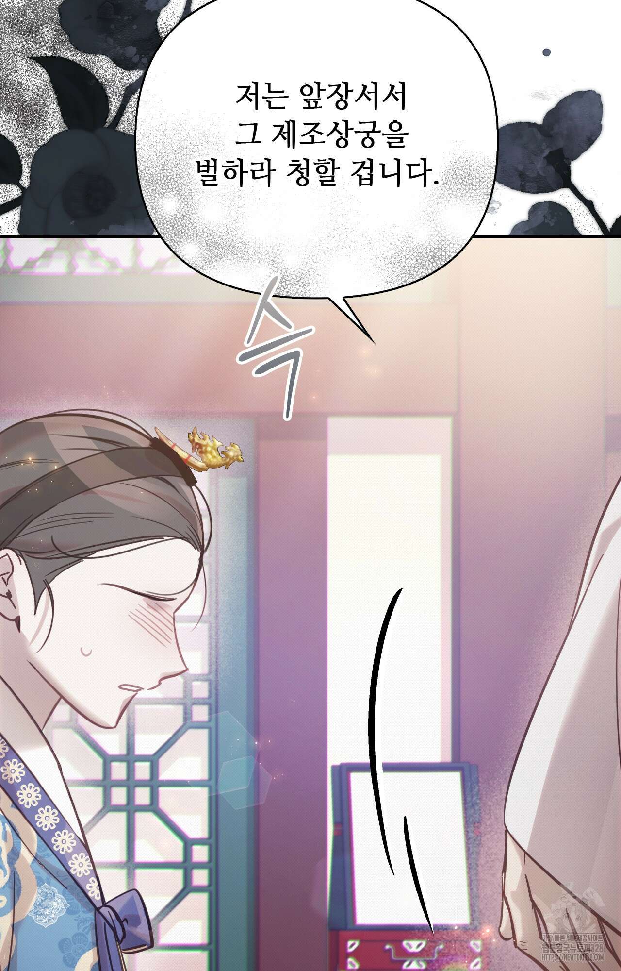 하는 중전 17화 112