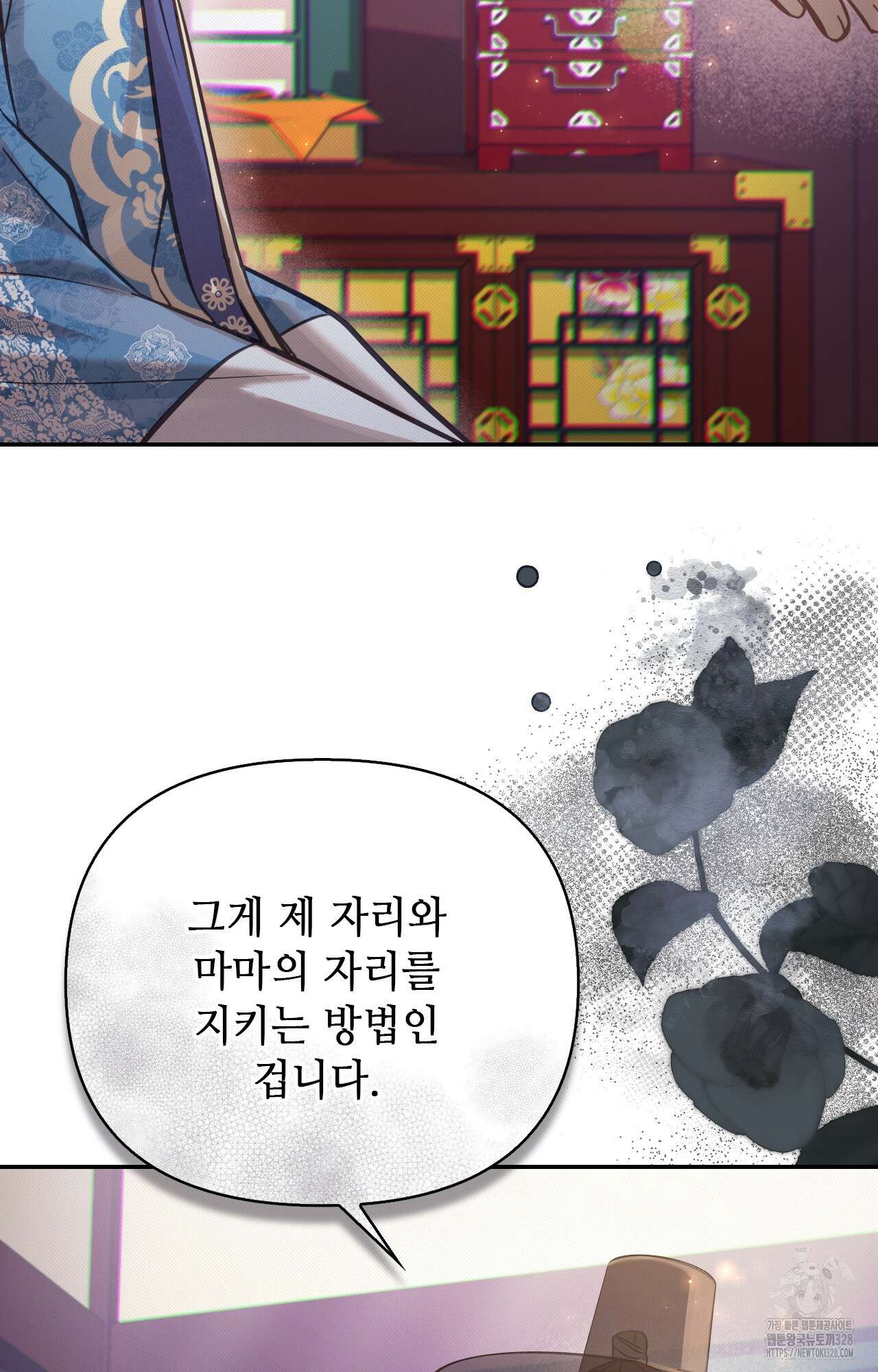 하는 중전 17화 113